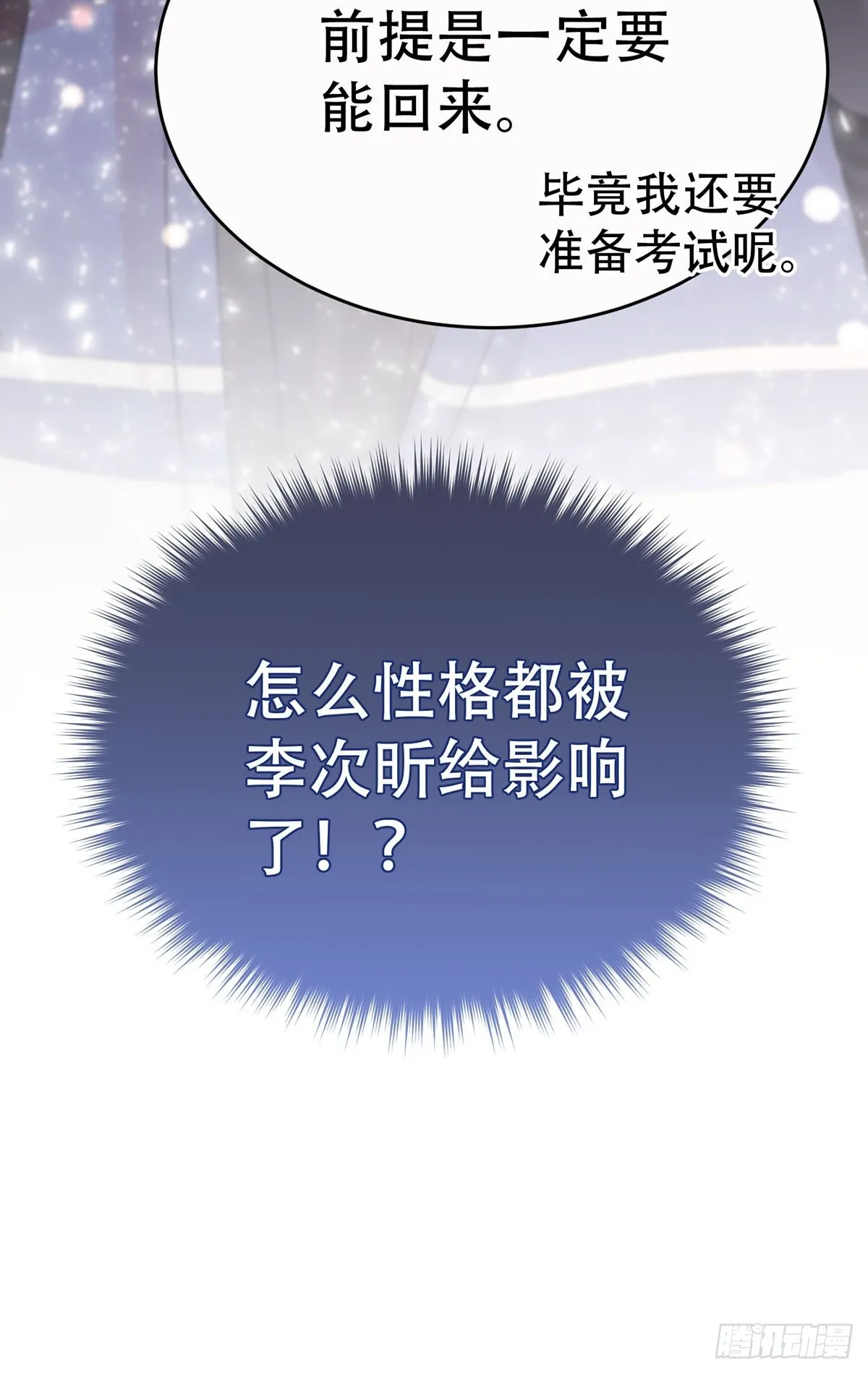 第九话：那又怎么样。 第62页
