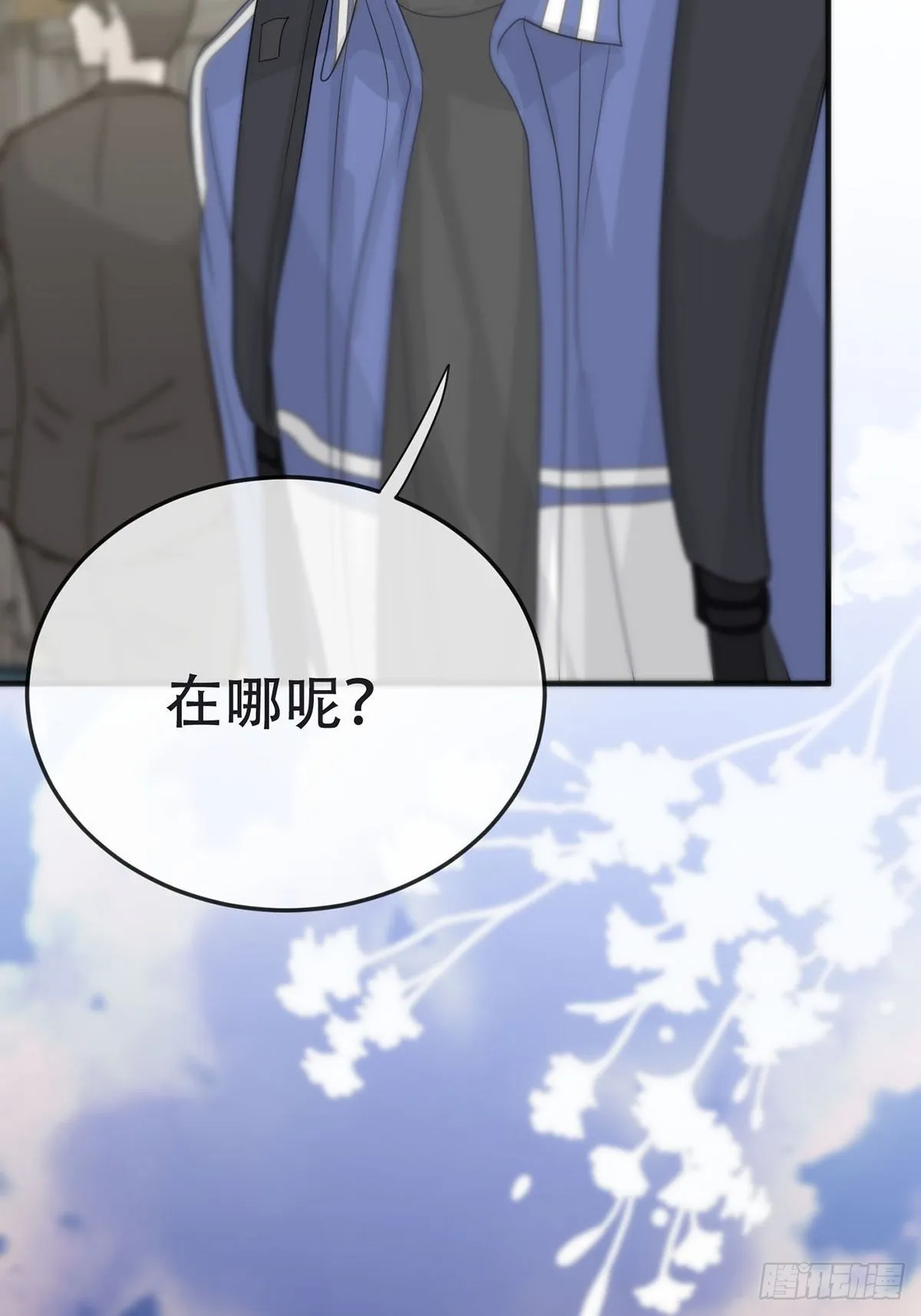 第七话：白条和巷子 第42页
