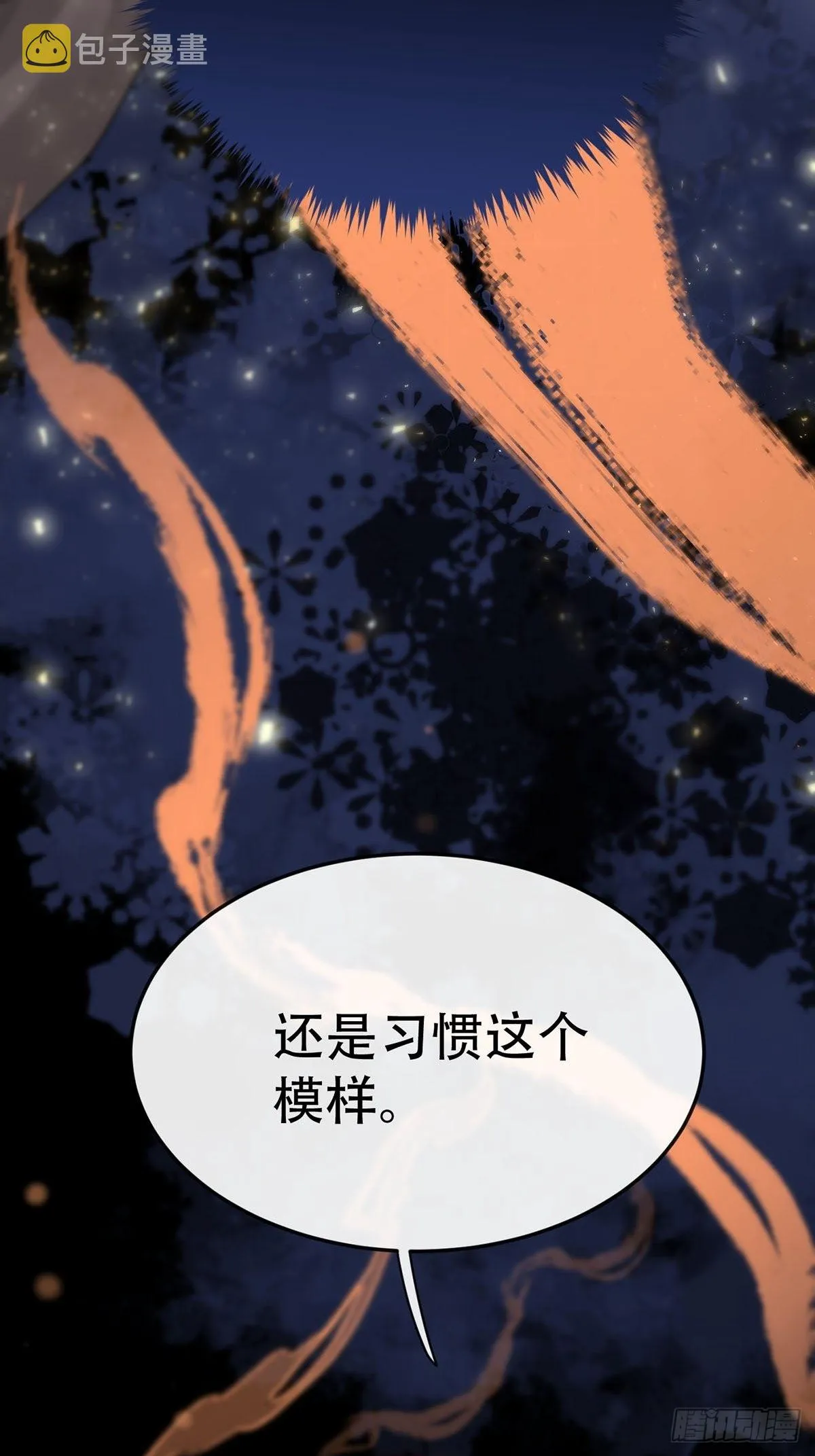 第七话：白条和巷子 第66页