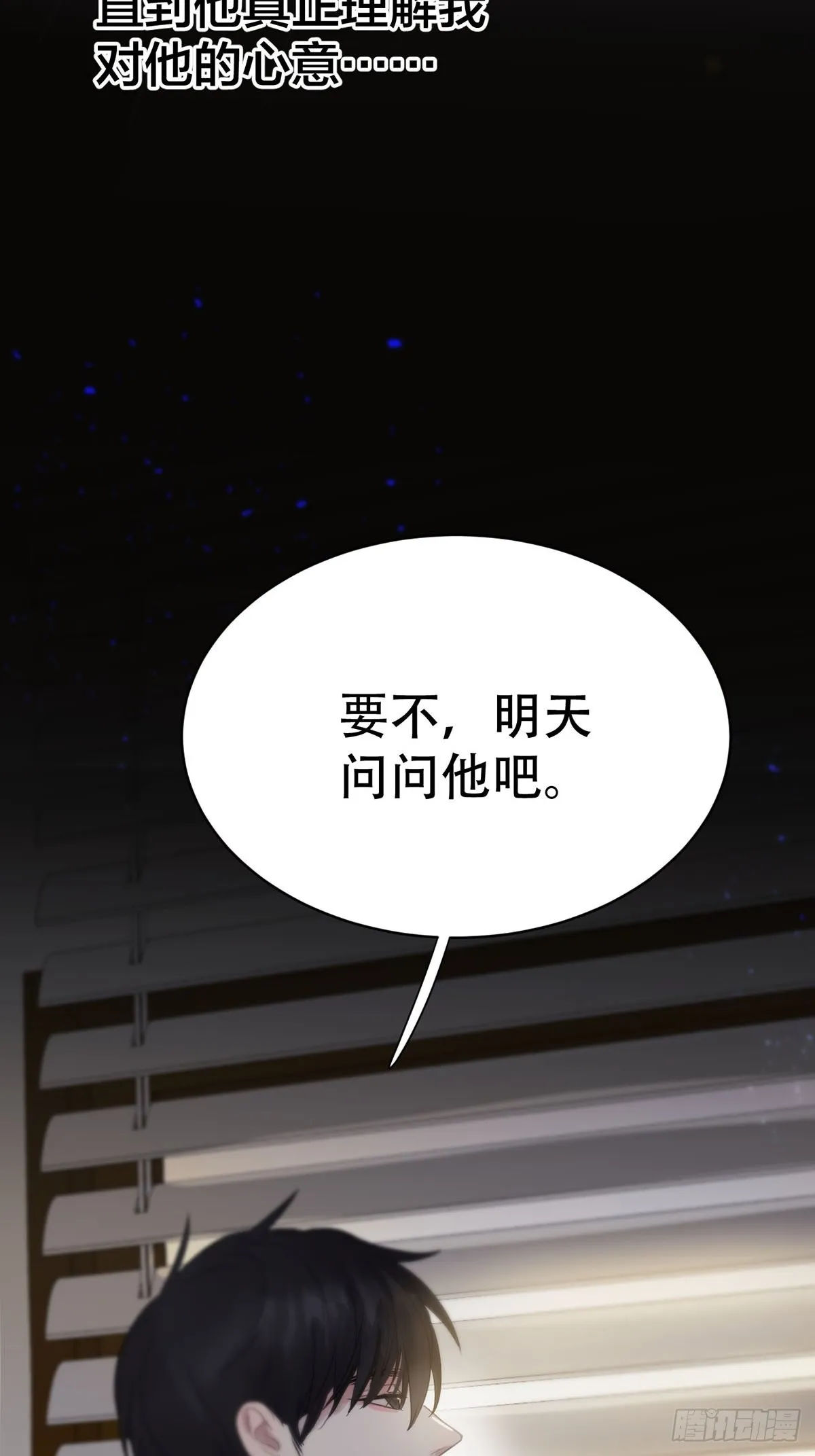 第六话：计划 第72页