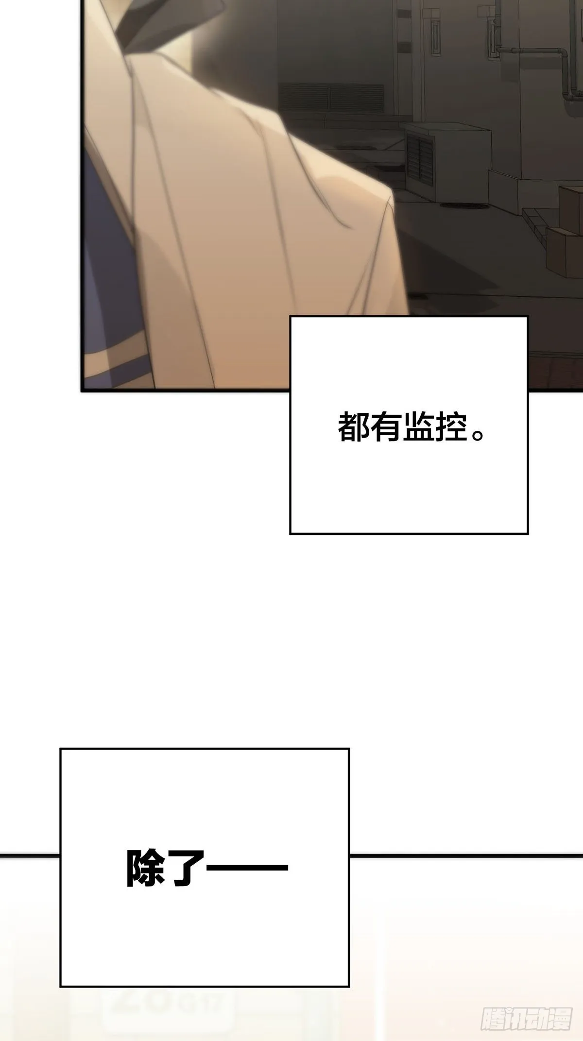 第六话：计划 第88页