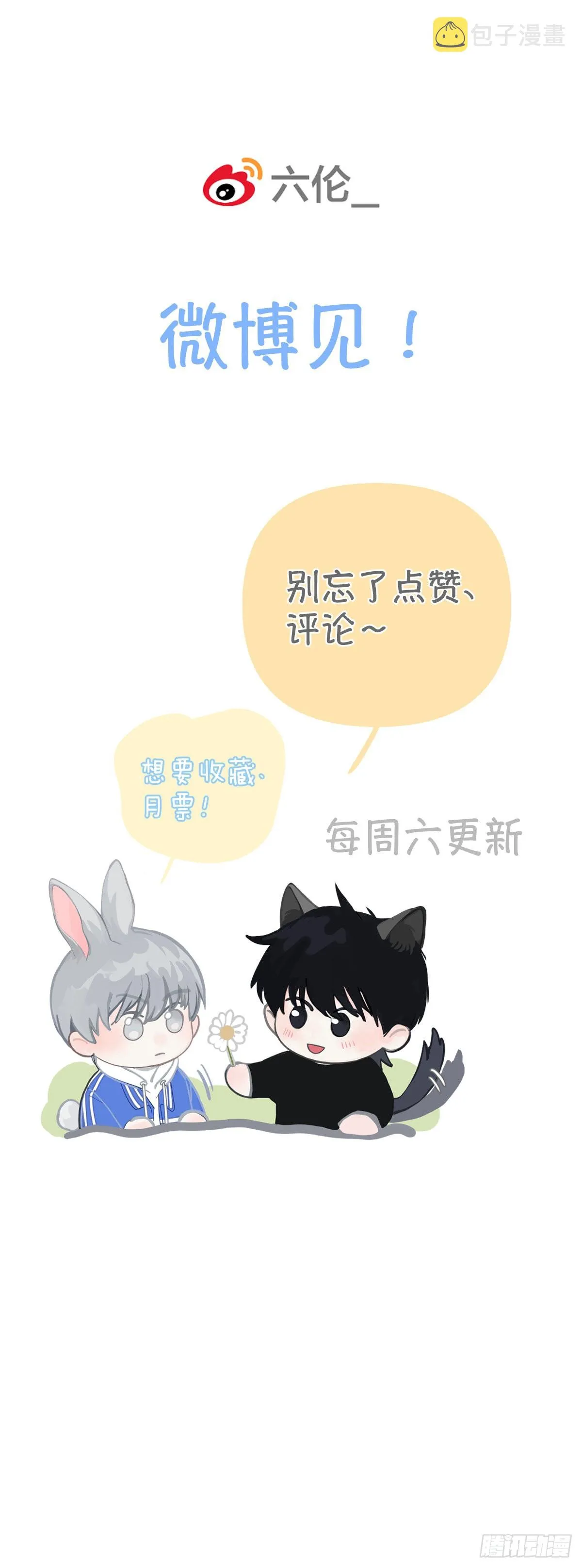 第六话：计划 第92页