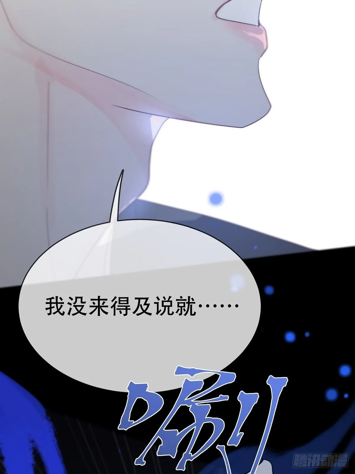 第五话：他回来了？ 第53页