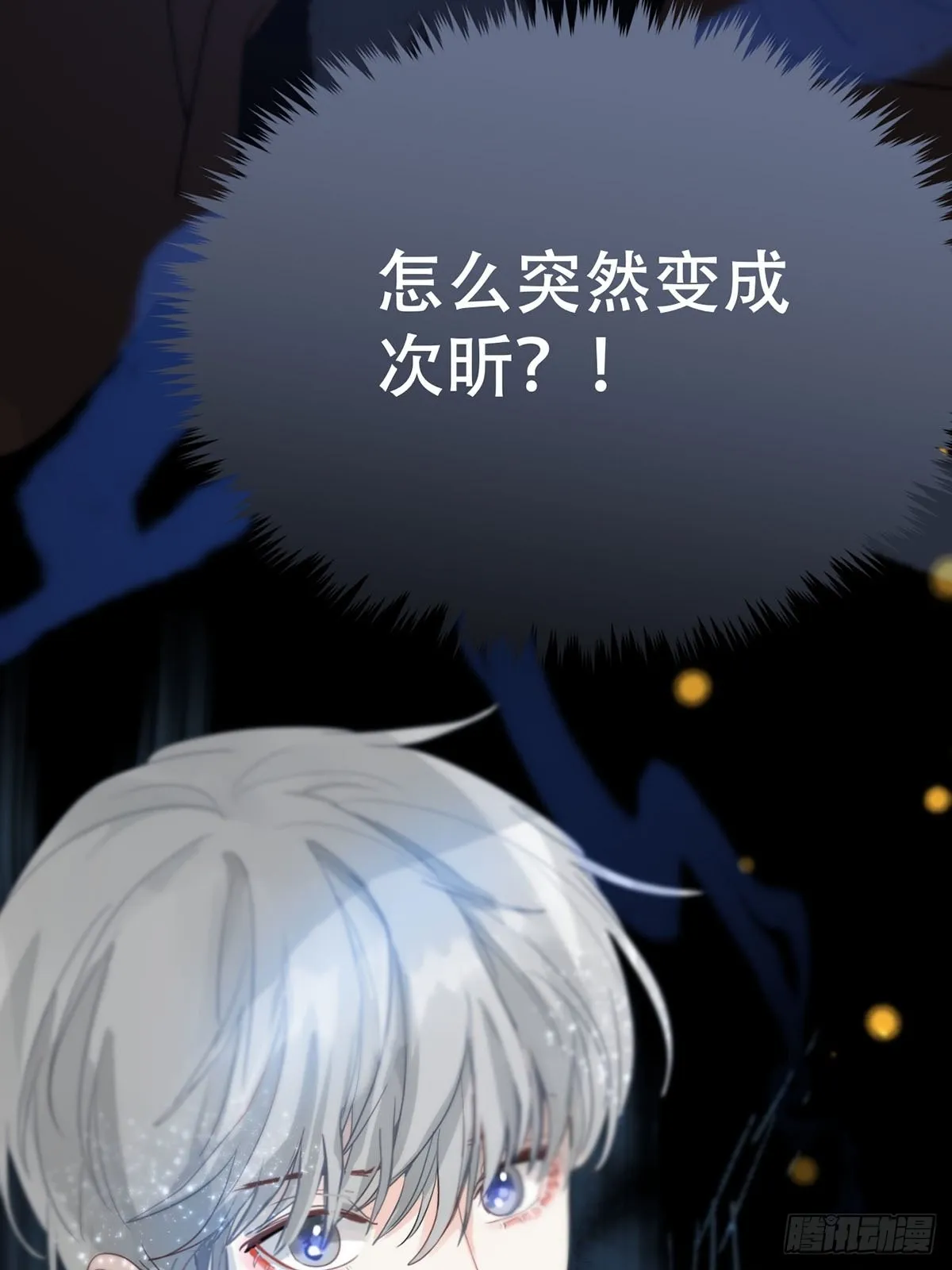 第五话：他回来了？ 第61页