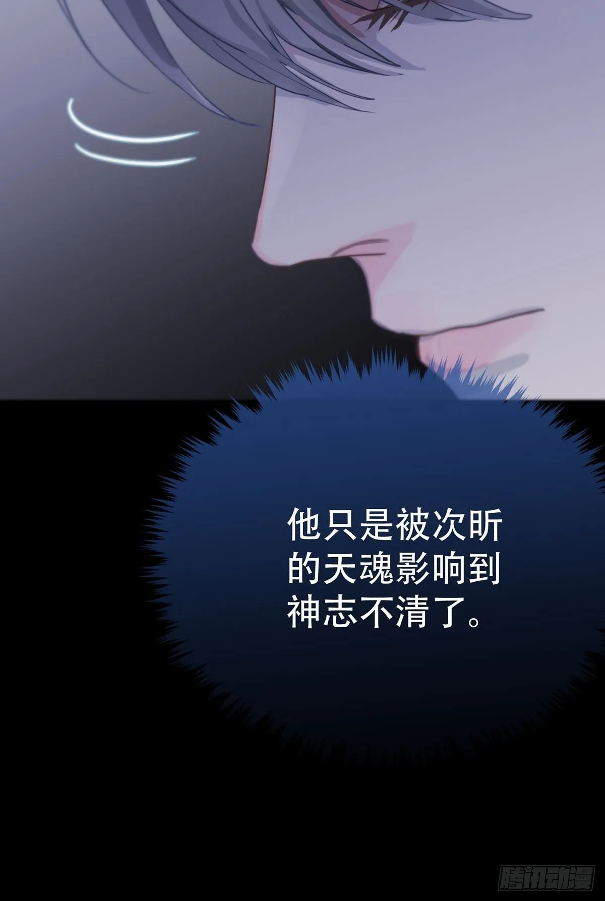 第五话：他回来了？ 第73页