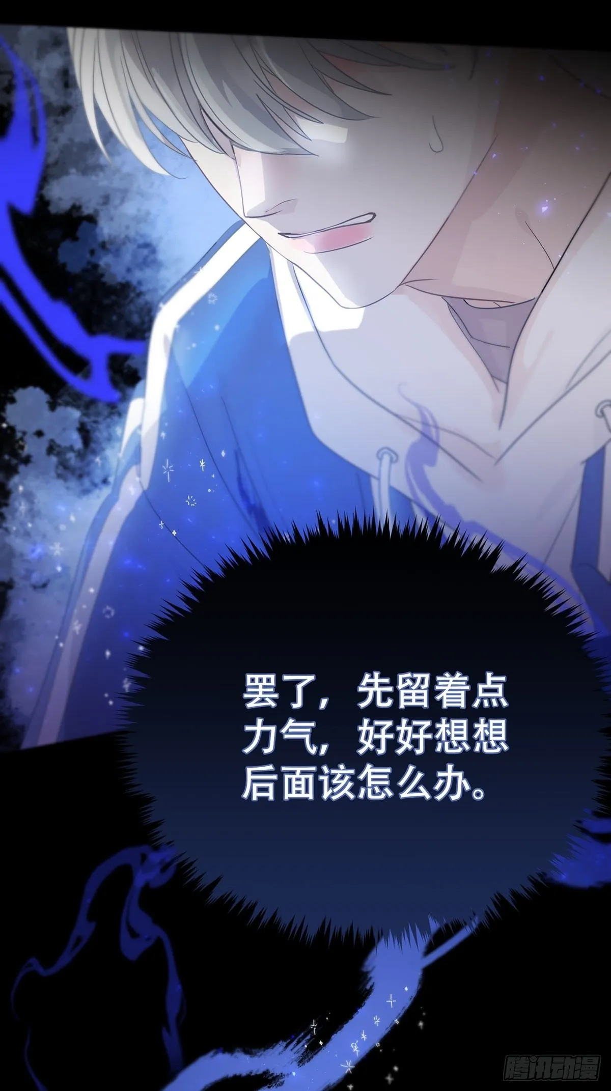 第五话：他回来了？ 第88页