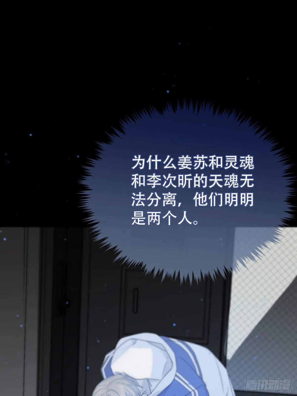 第五话：他回来了？ 第107页