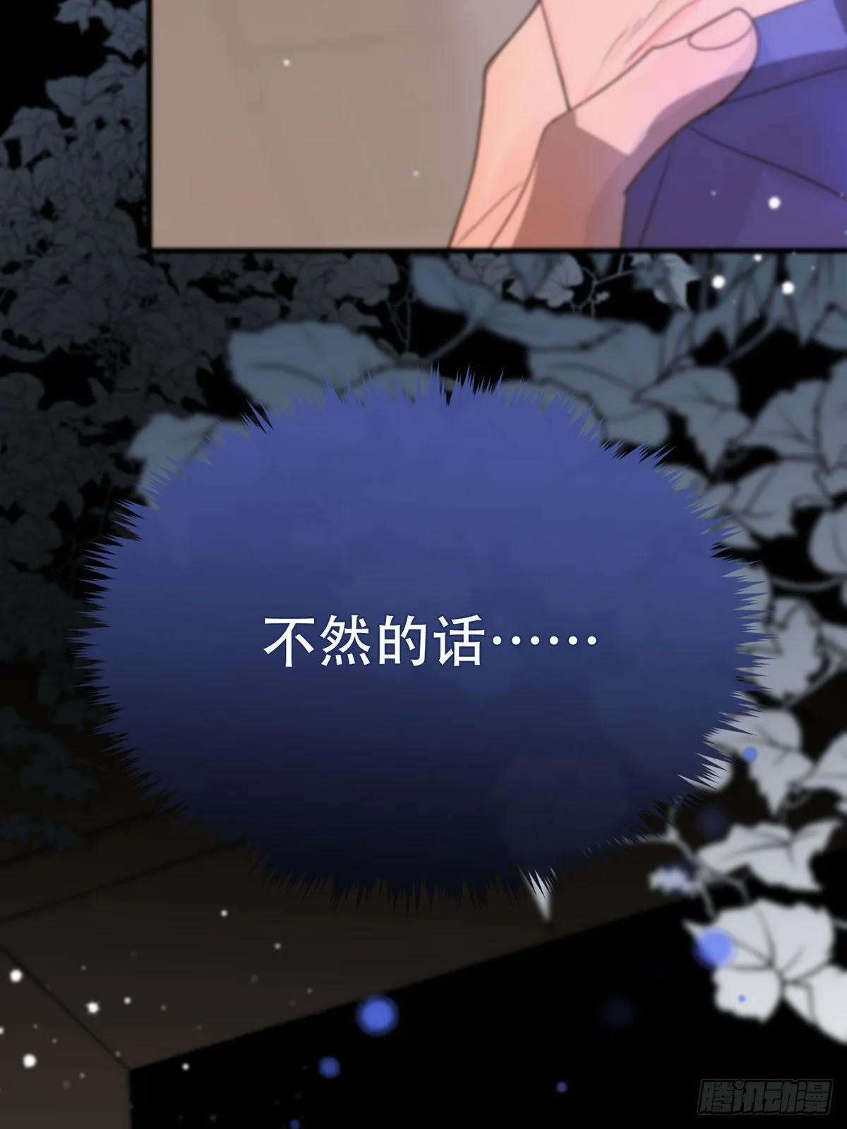 第五话：他回来了？ 第112页