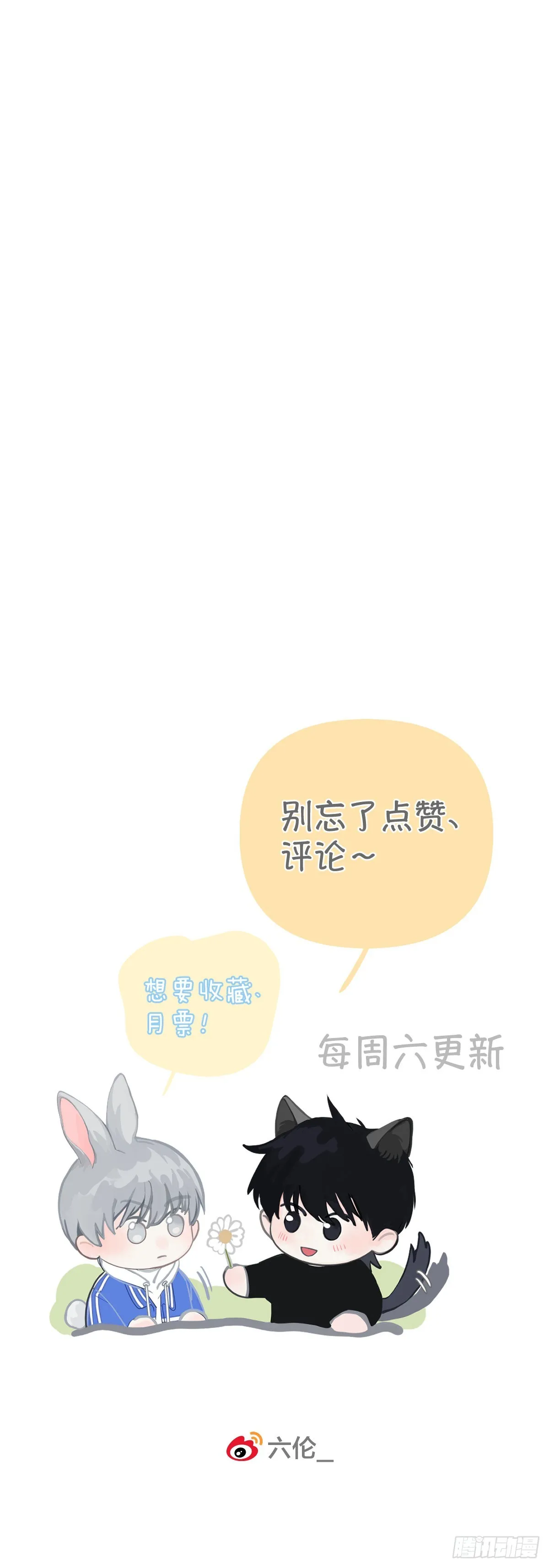 第五话：他回来了？ 第121页