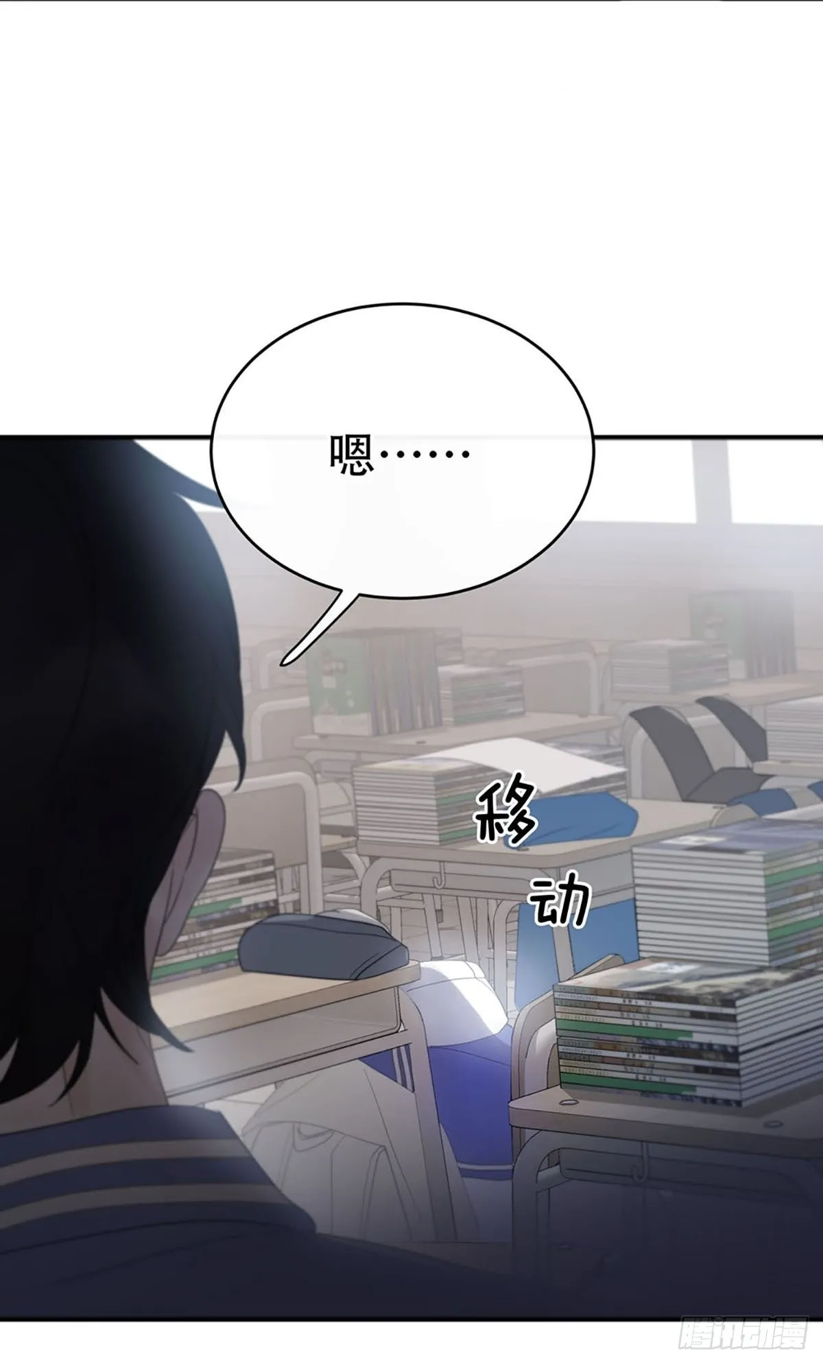第三话：被识破了？！ 第10页