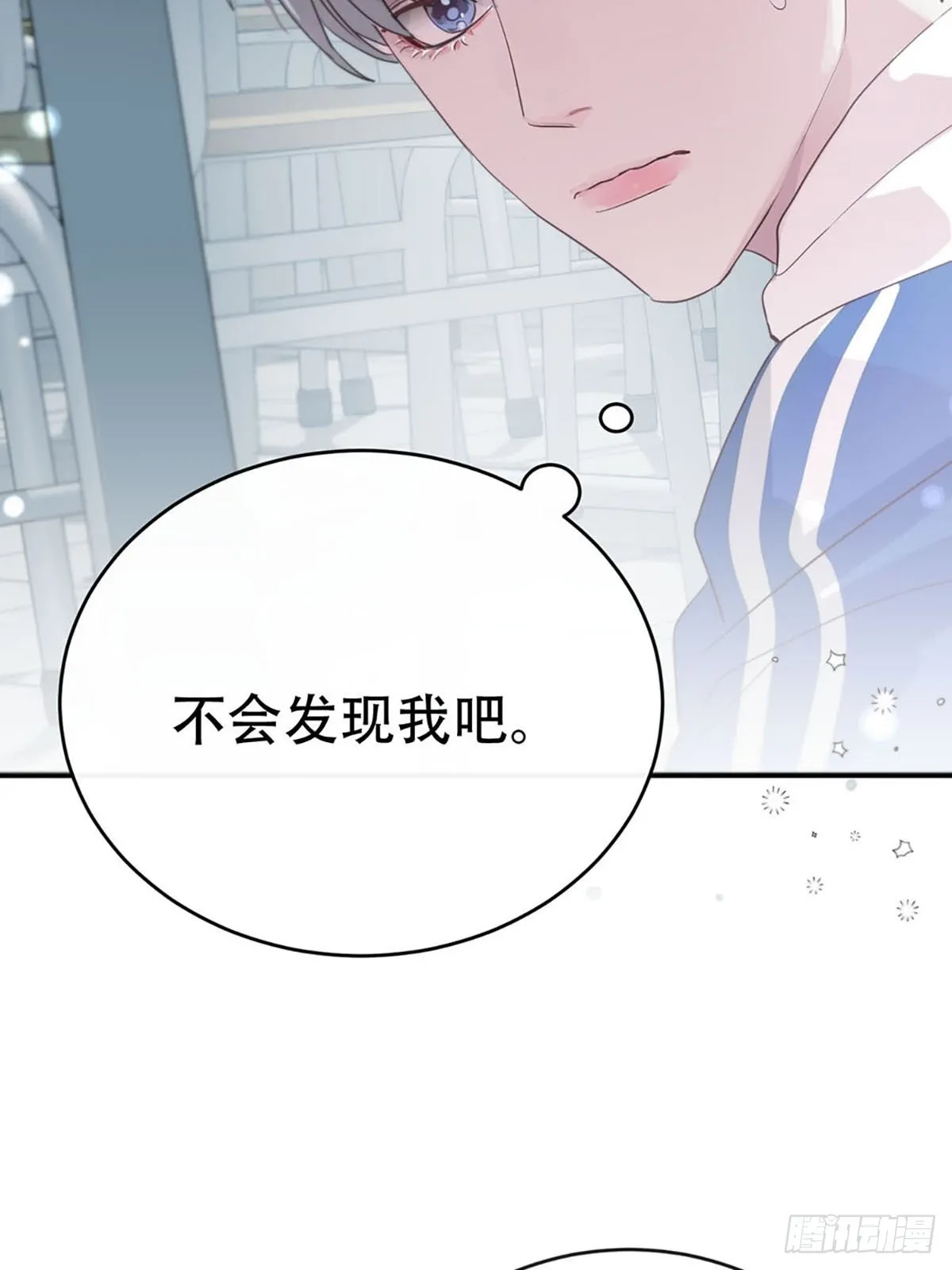 第三话：被识破了？！ 第14页