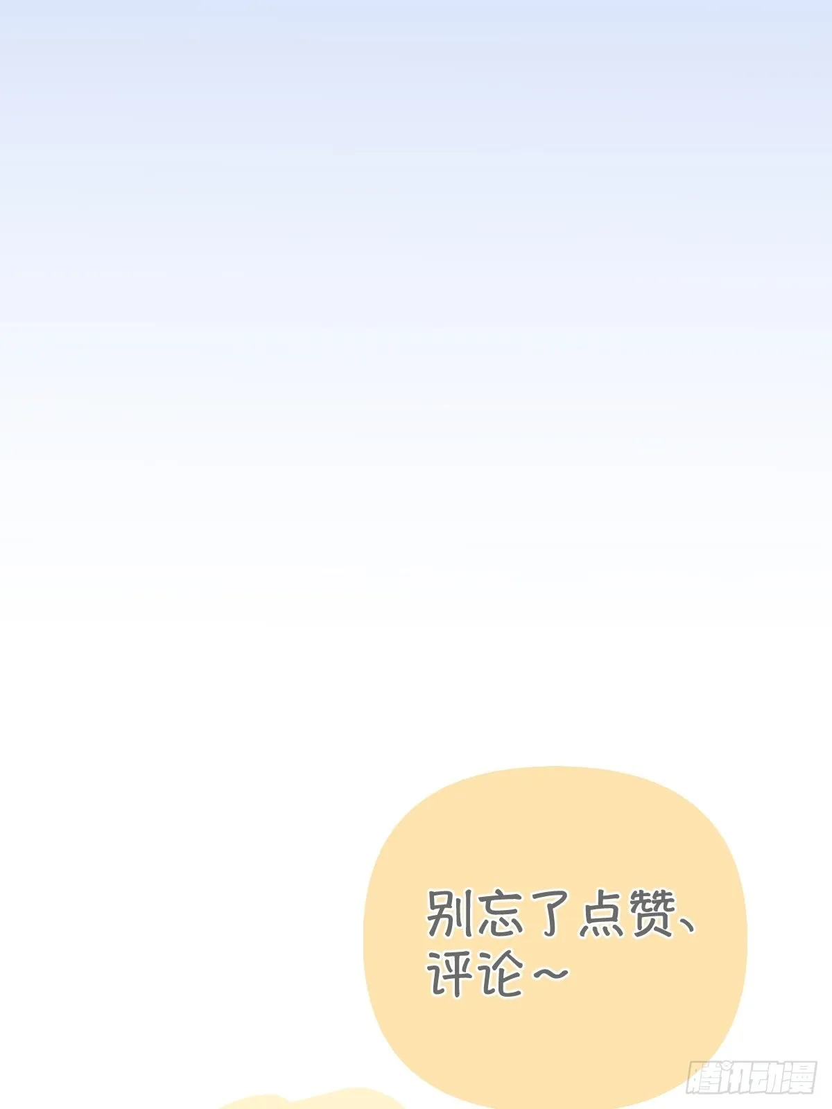 第三话：被识破了？！ 第94页