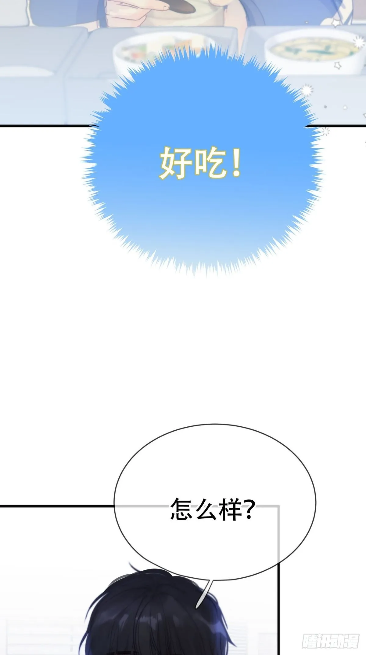 第四话：巧合 第87页