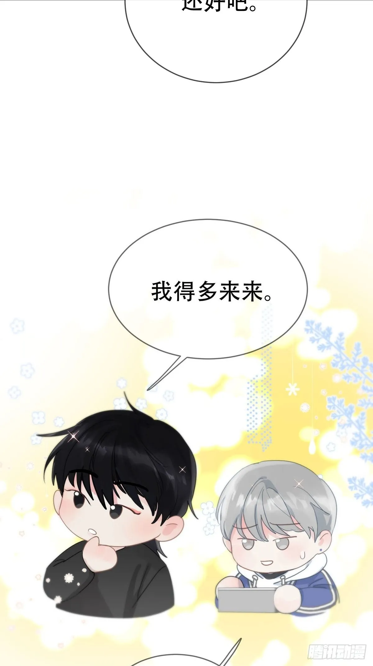 第四话：巧合 第91页