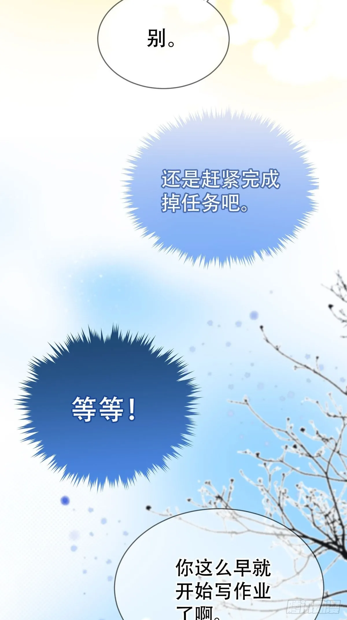 第四话：巧合 第92页
