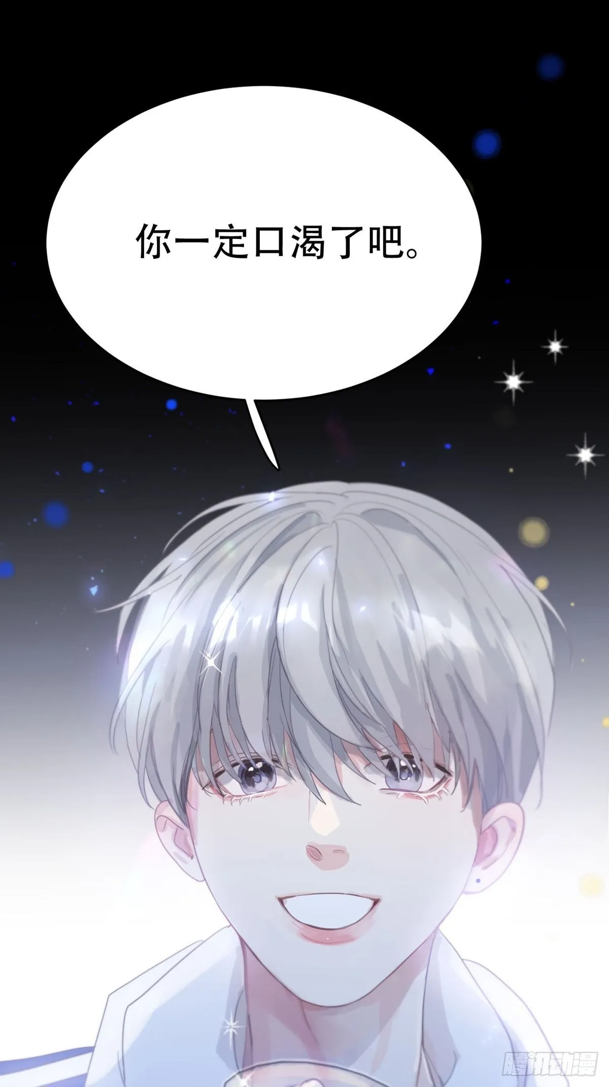 第四话：巧合 第100页