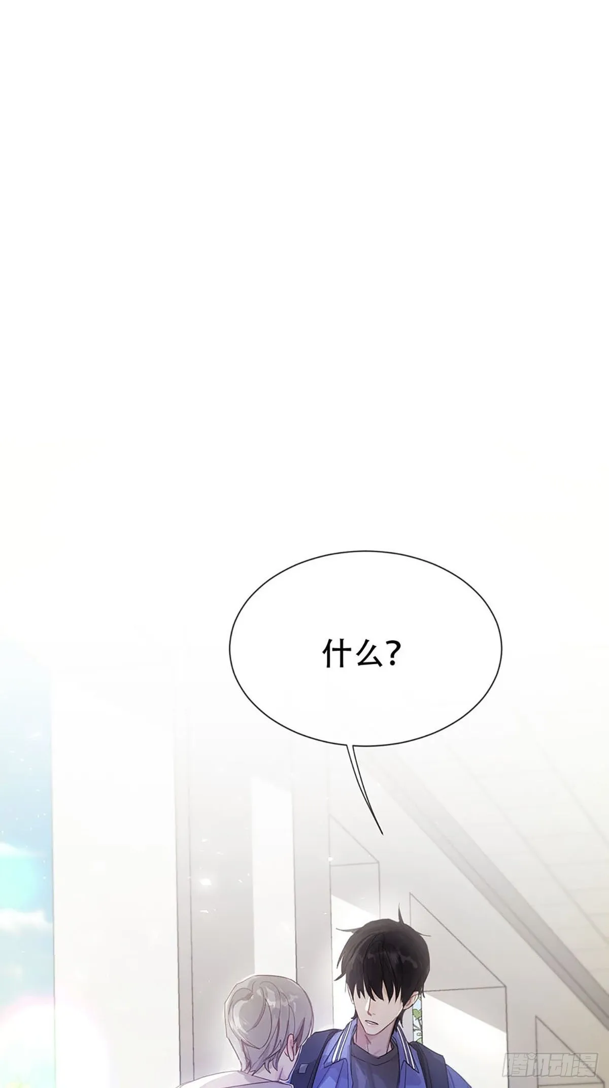 第二话：奇怪的转学生2 第2页