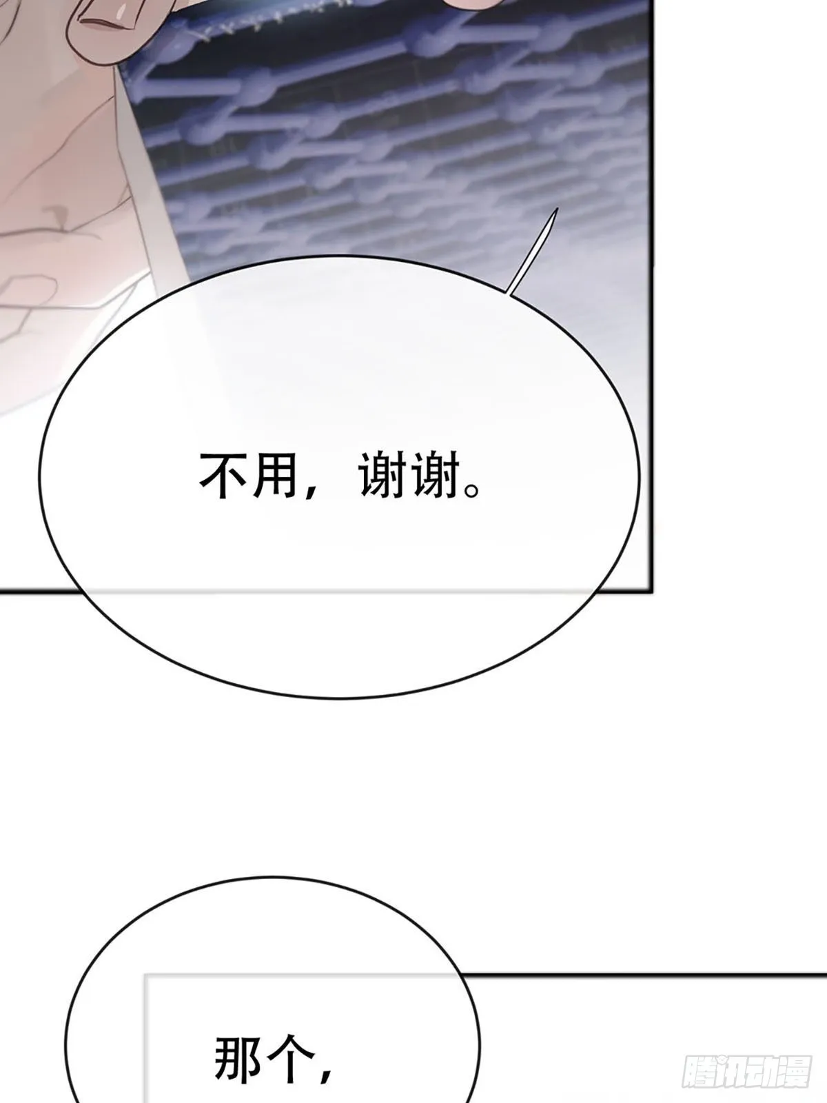 第二话：奇怪的转学生2 第16页