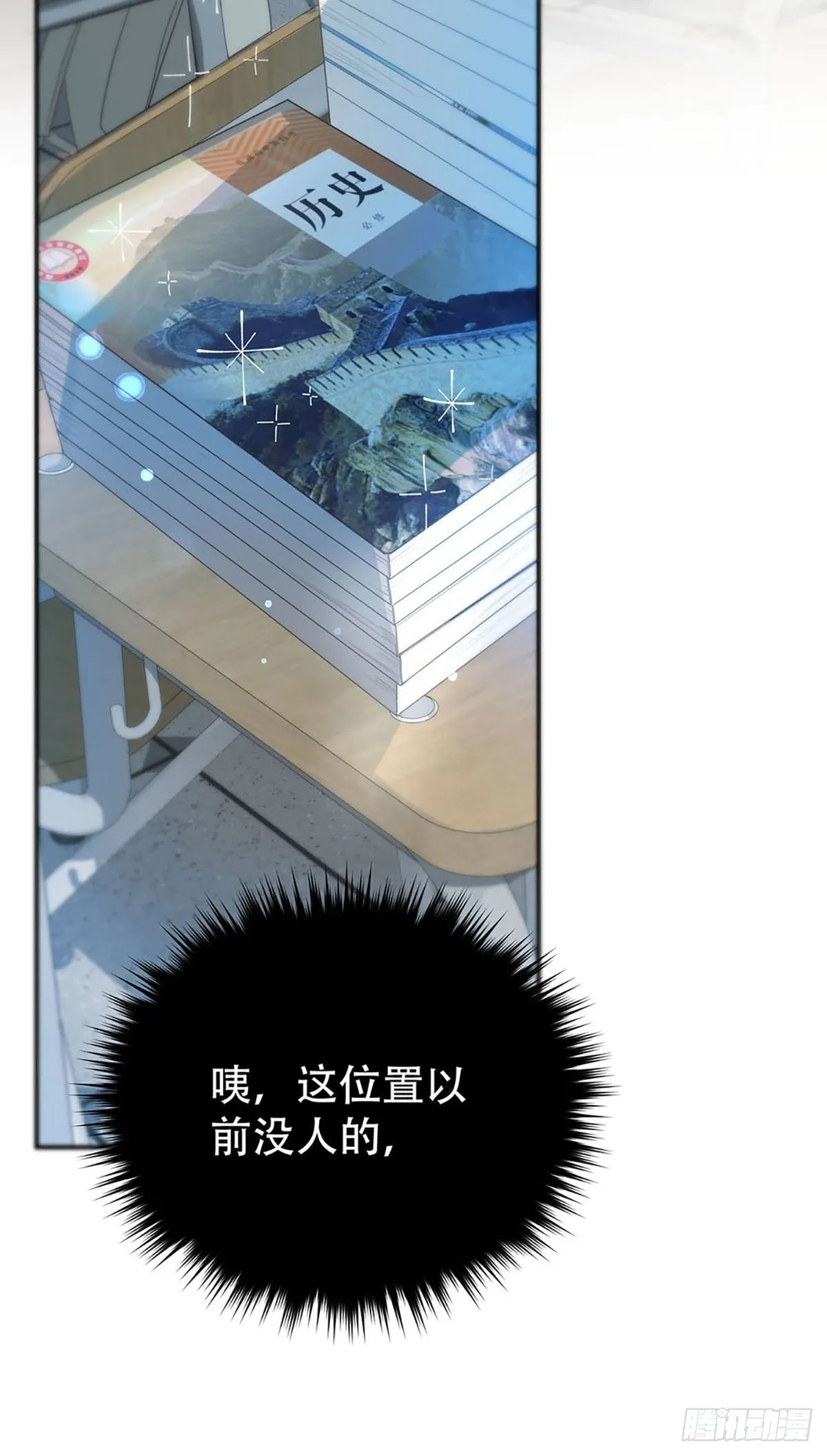 第二话：奇怪的转学生2 第60页