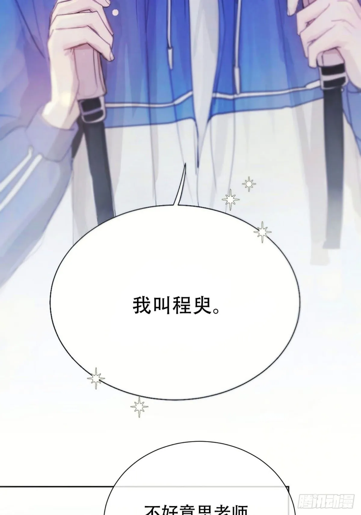 第一话：奇怪的转学生 第15页