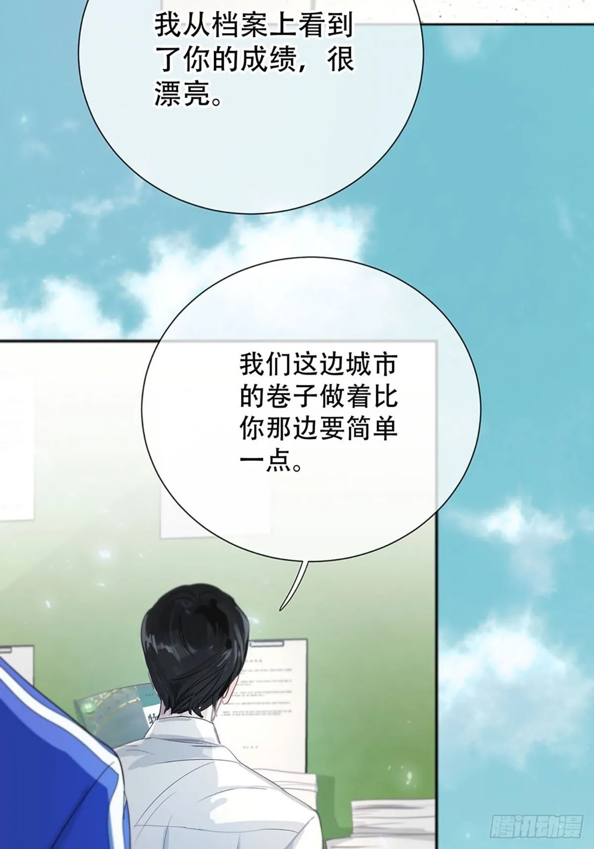 第一话：奇怪的转学生 第78页
