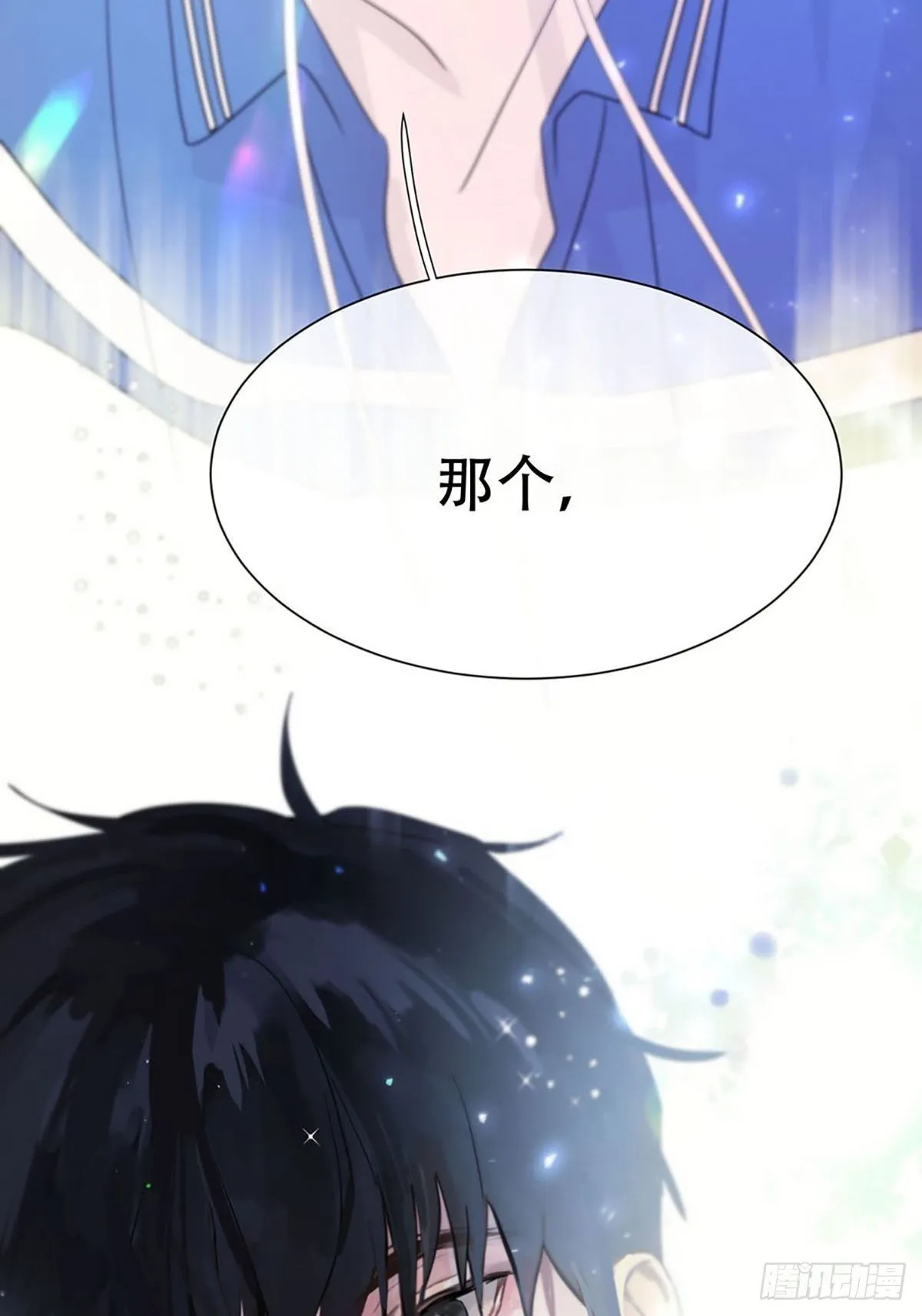 第一话：奇怪的转学生 第104页