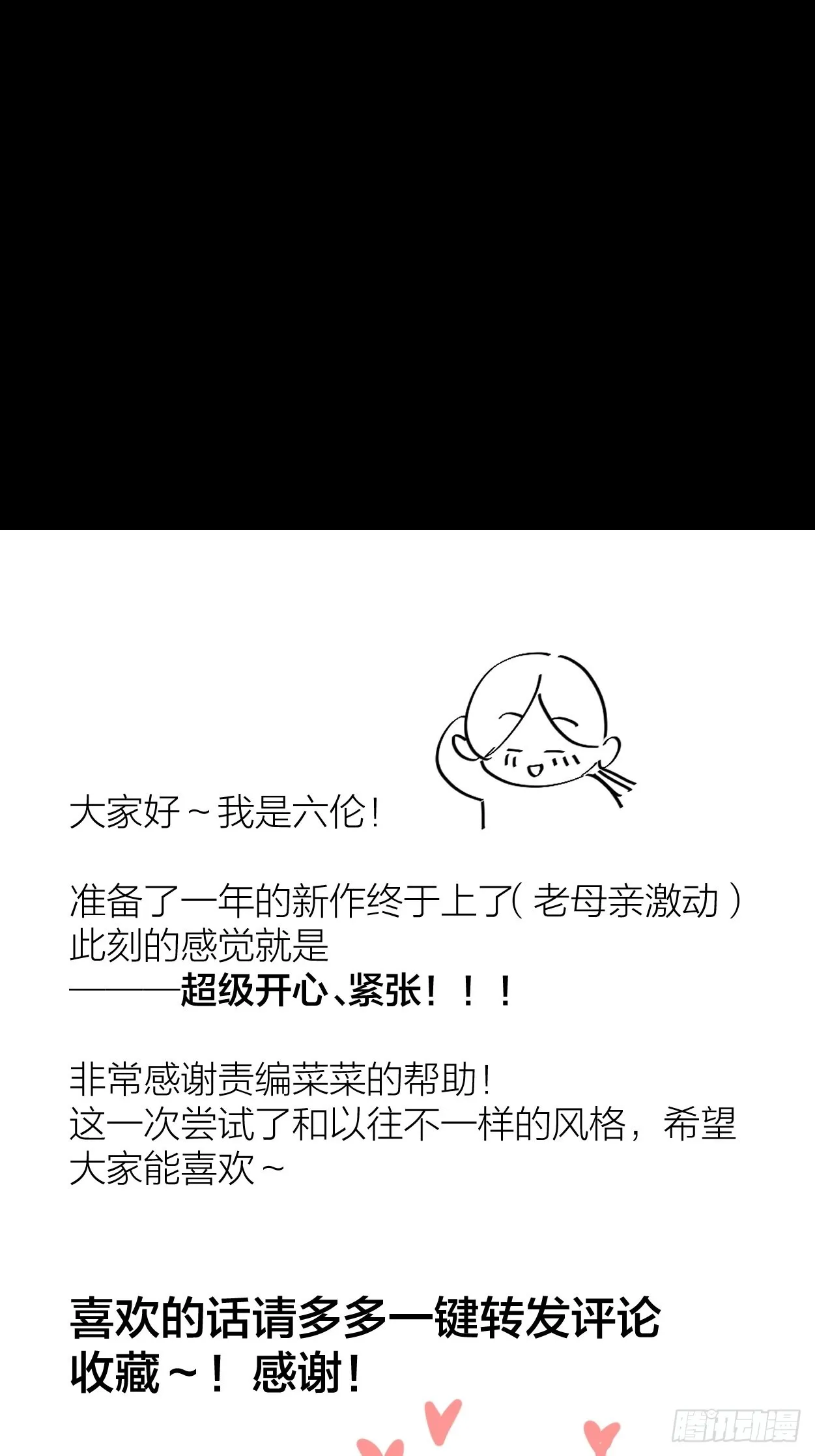 第一话：奇怪的转学生 第109页