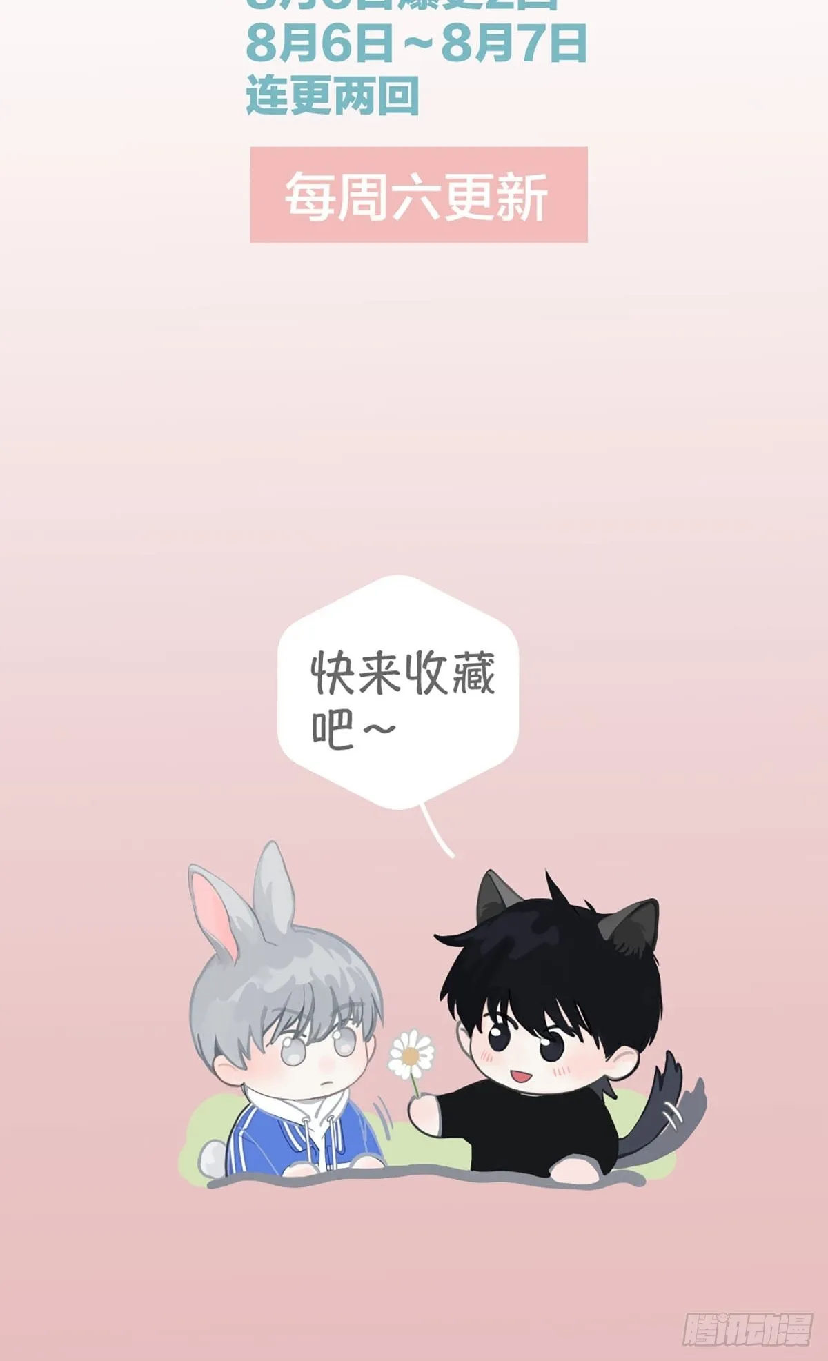 预告 第3页