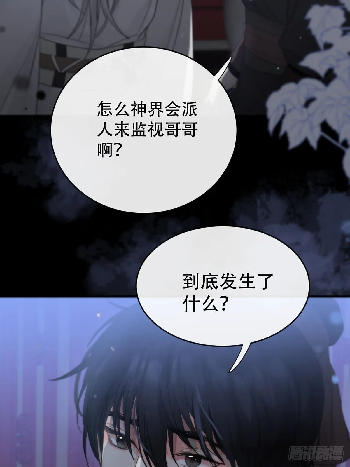 第十三话：阴曹地府篇（4）上 第33页