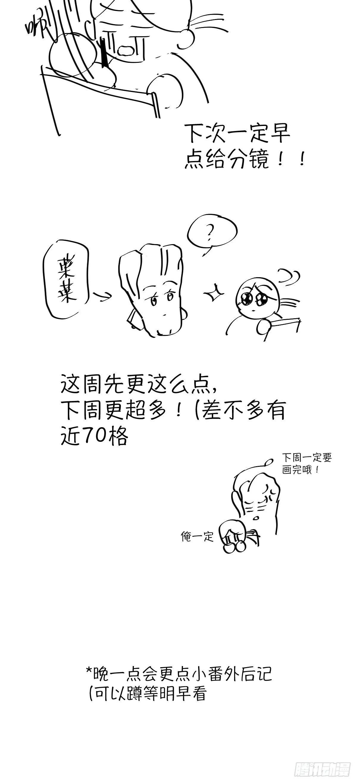 第十三话：阴曹地府篇（4）上 第37页
