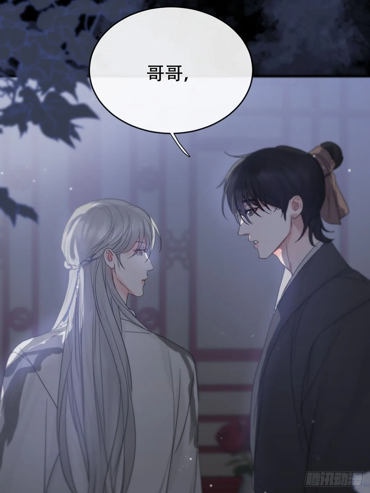 第14话：阴曹地府篇（4）下 第5页