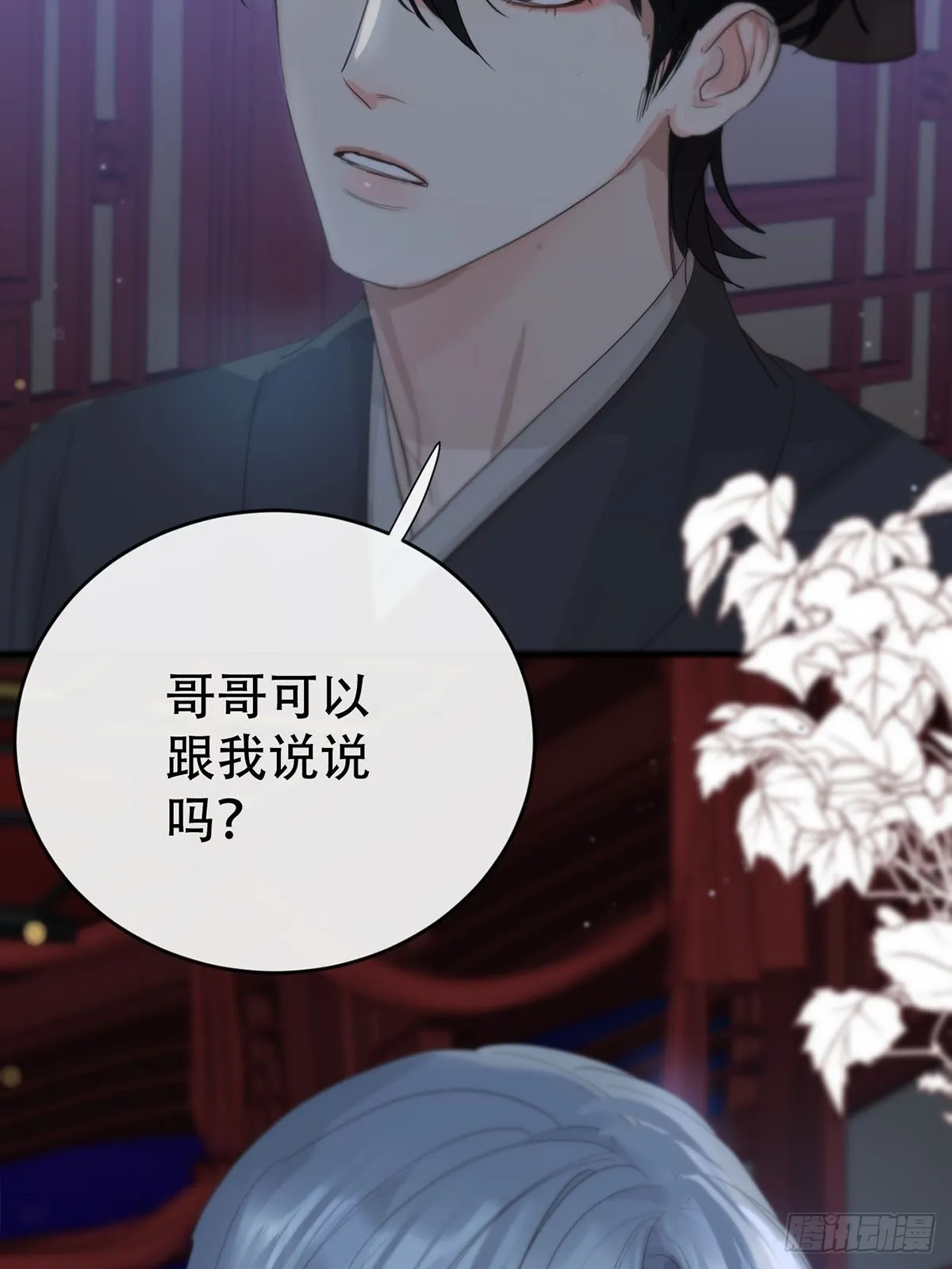 第14话：阴曹地府篇（4）下 第7页