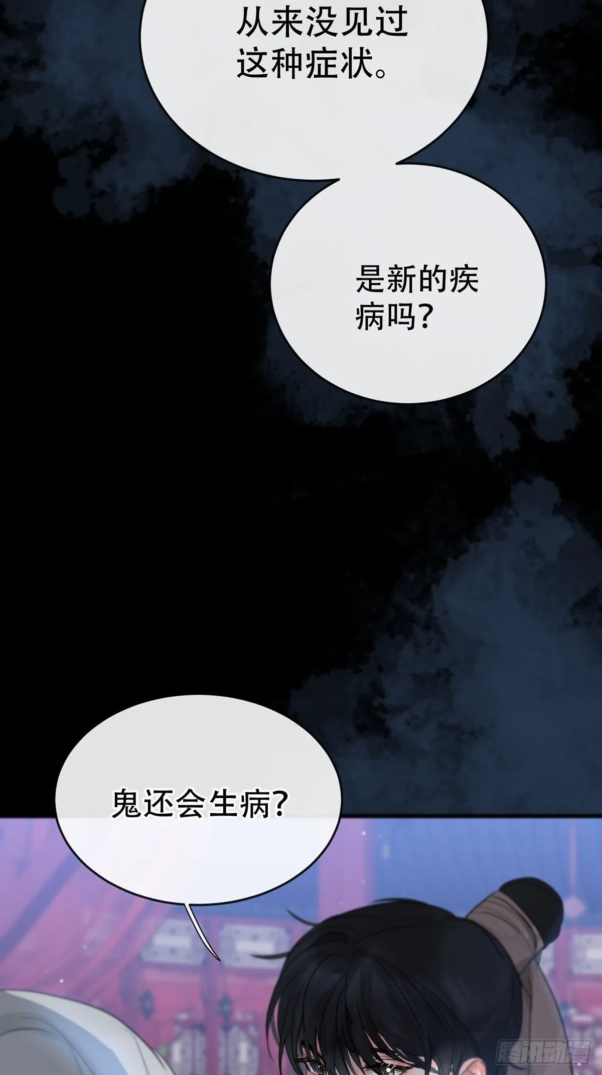 第14话：阴曹地府篇（4）下 第14页