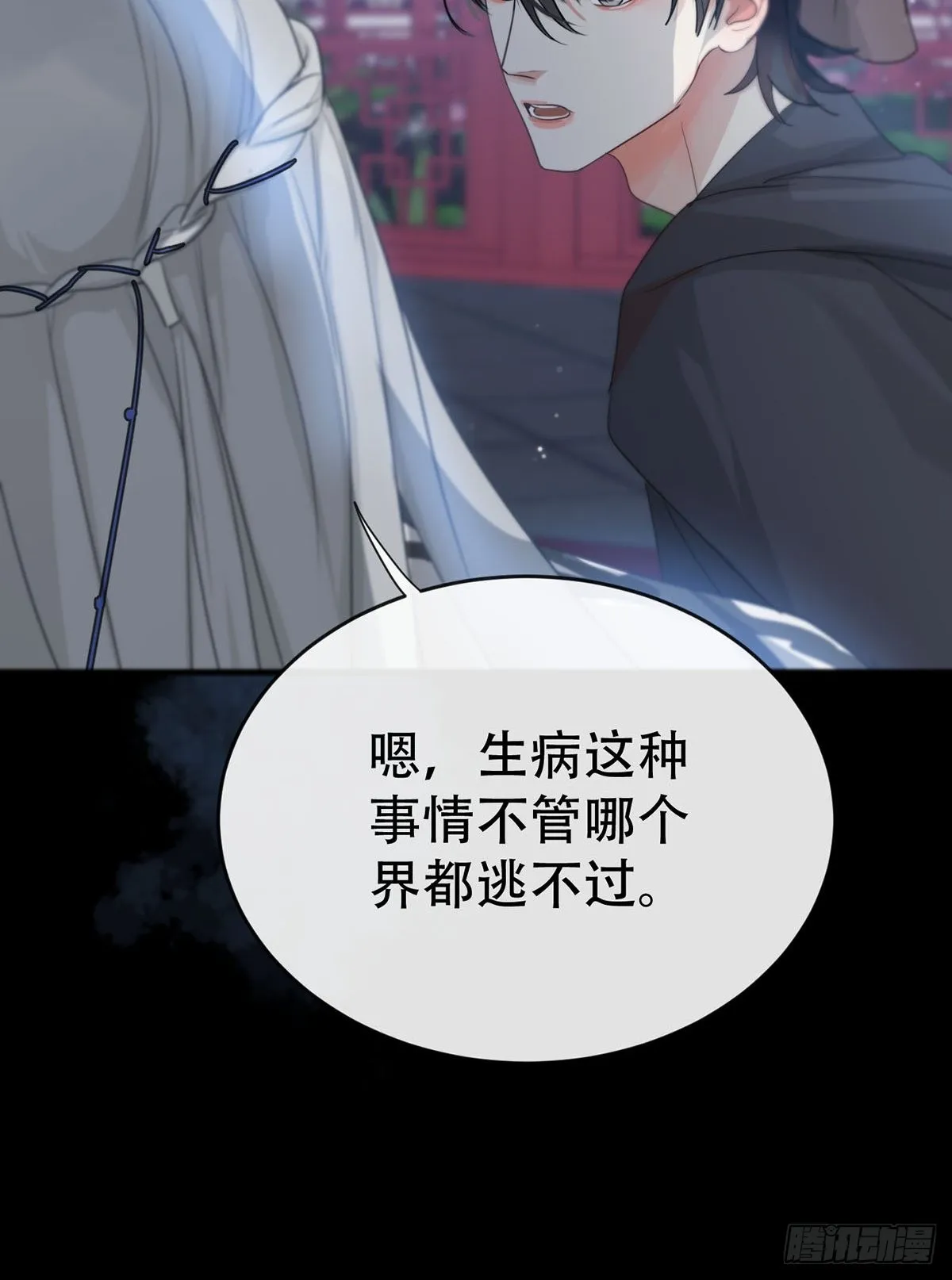 第14话：阴曹地府篇（4）下 第15页