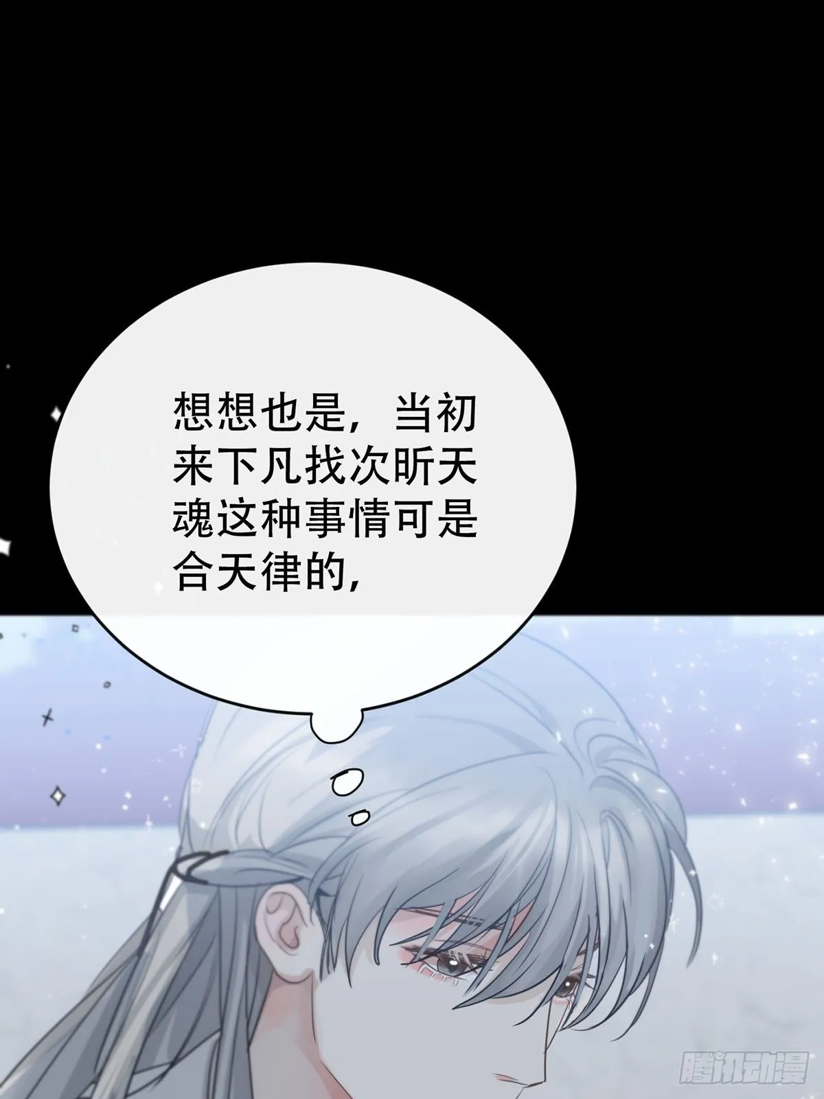 第14话：阴曹地府篇（4）下 第16页