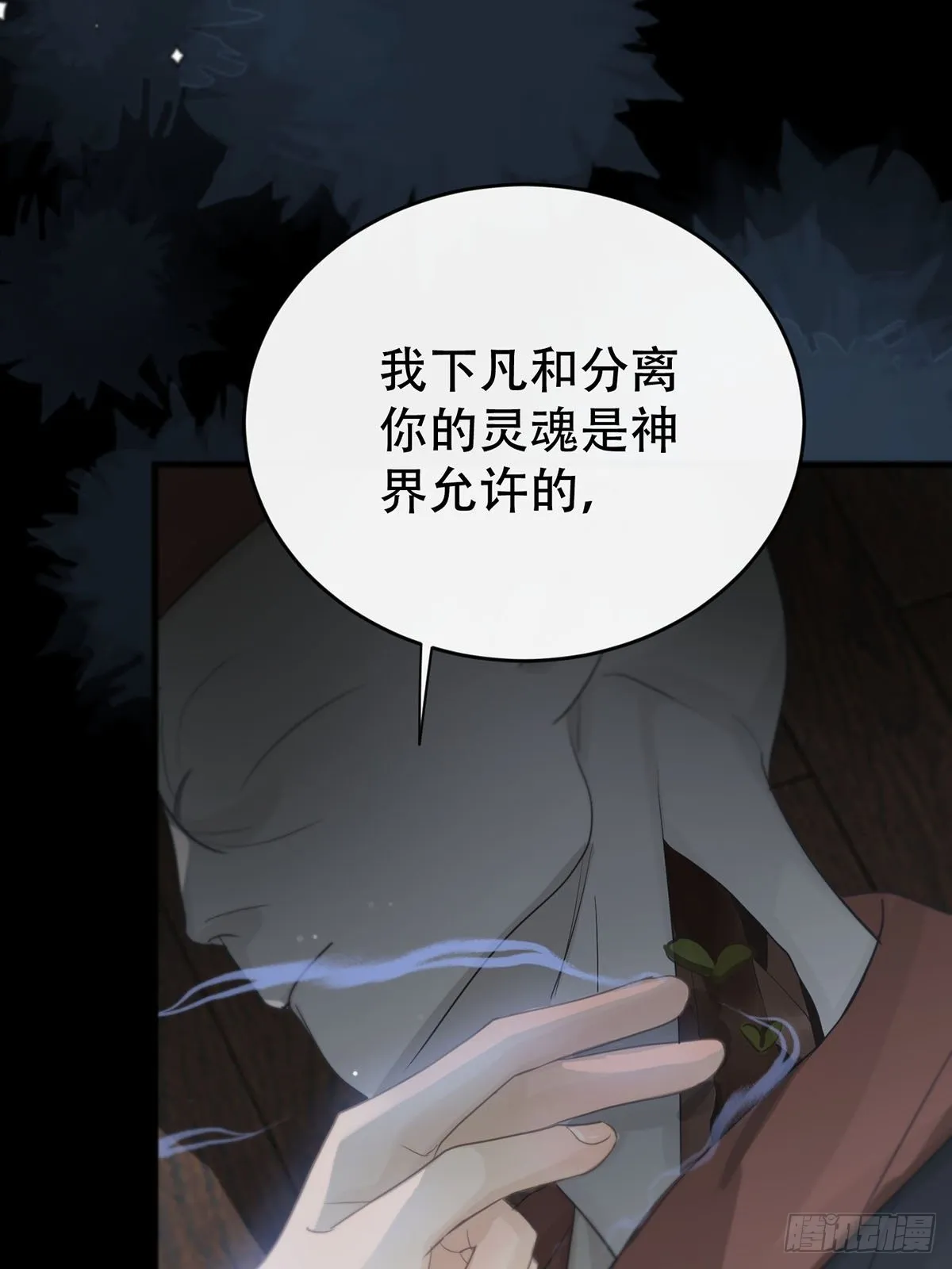第14话：阴曹地府篇（4）下 第19页