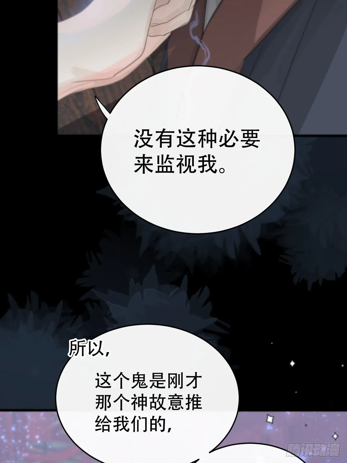 第14话：阴曹地府篇（4）下 第20页