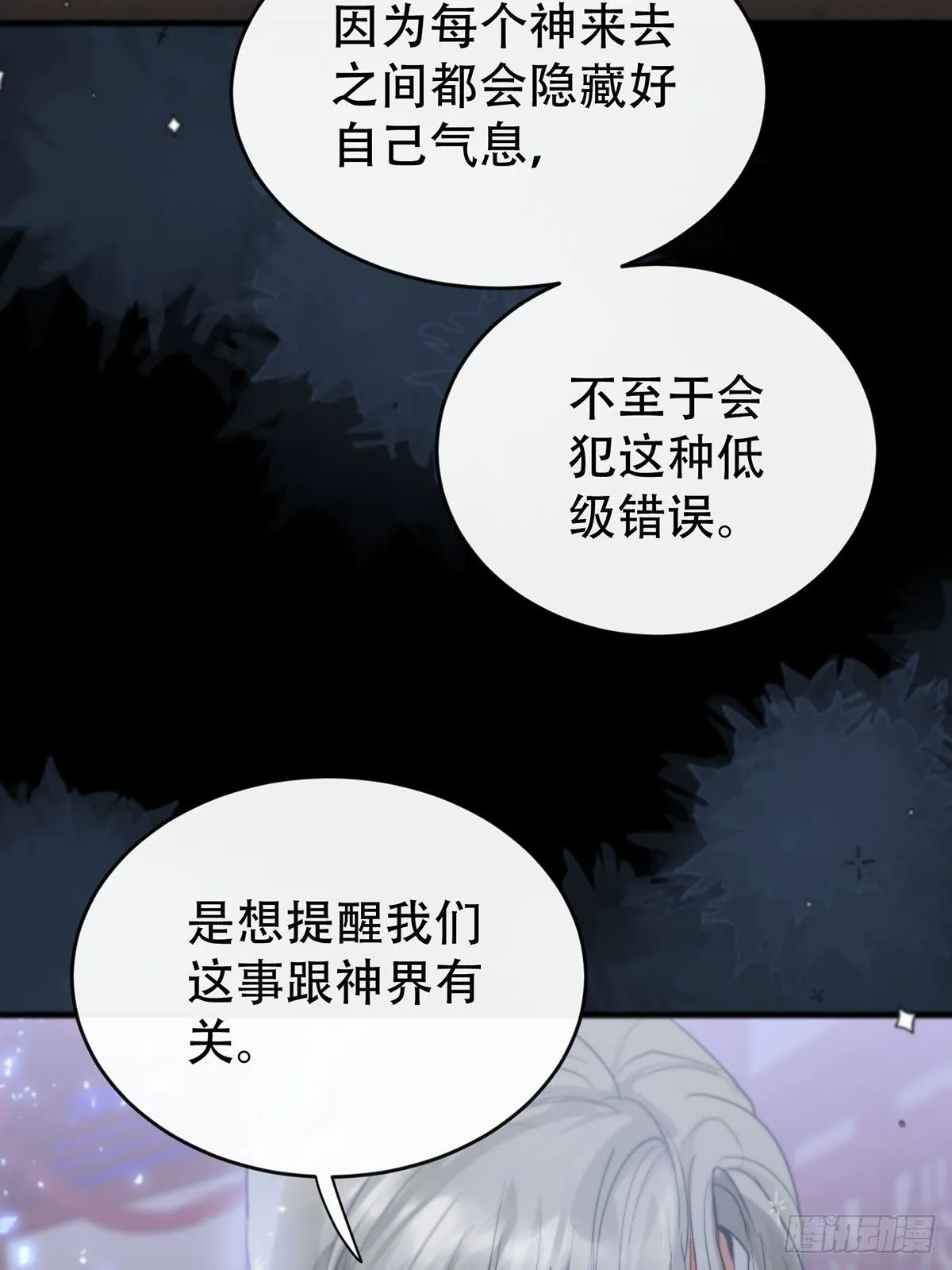 第14话：阴曹地府篇（4）下 第22页