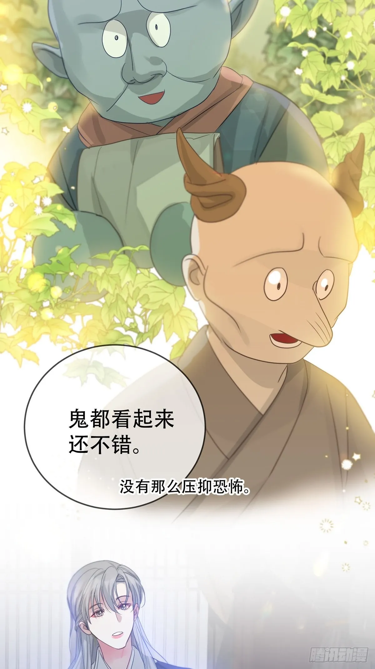 第14话：阴曹地府篇（4）下 第38页