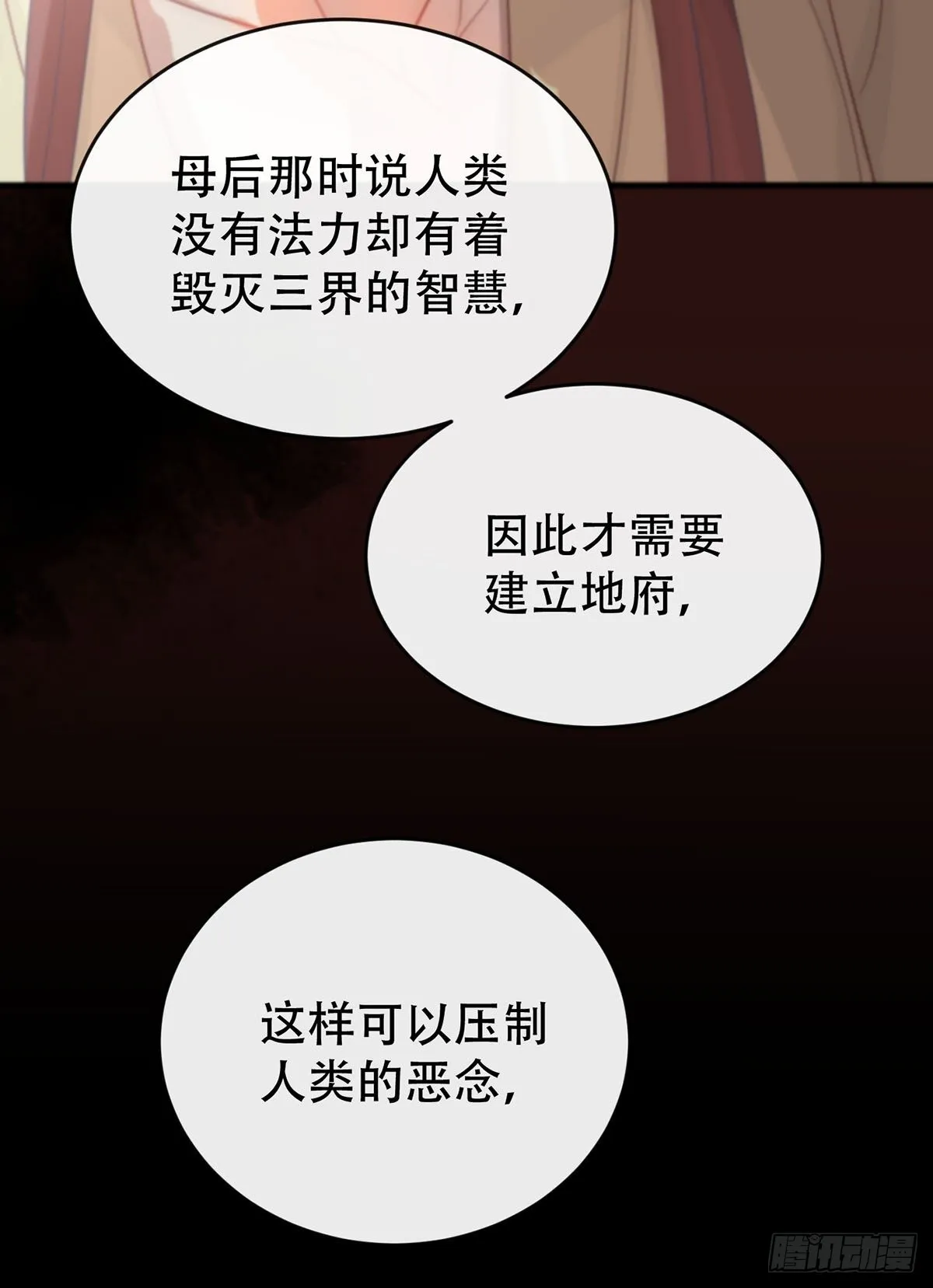第14话：阴曹地府篇（4）下 第48页