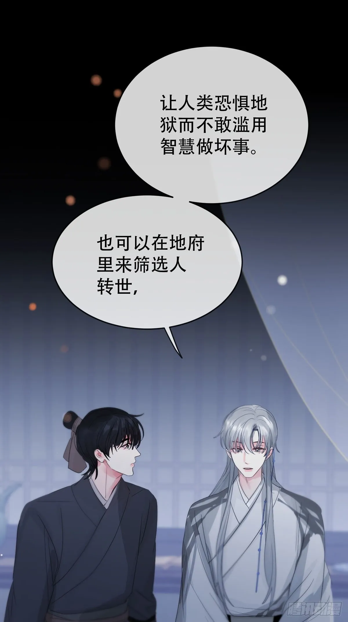 第14话：阴曹地府篇（4）下 第49页