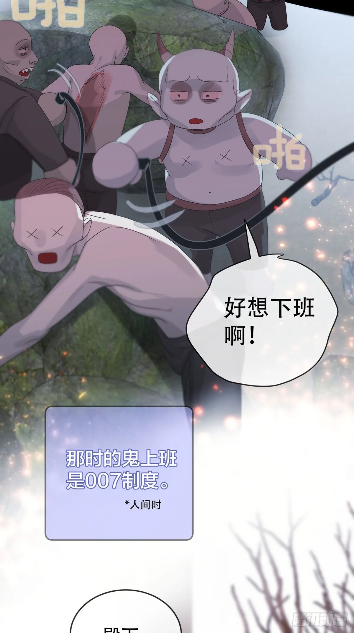 第14话：阴曹地府篇（4）下 第51页
