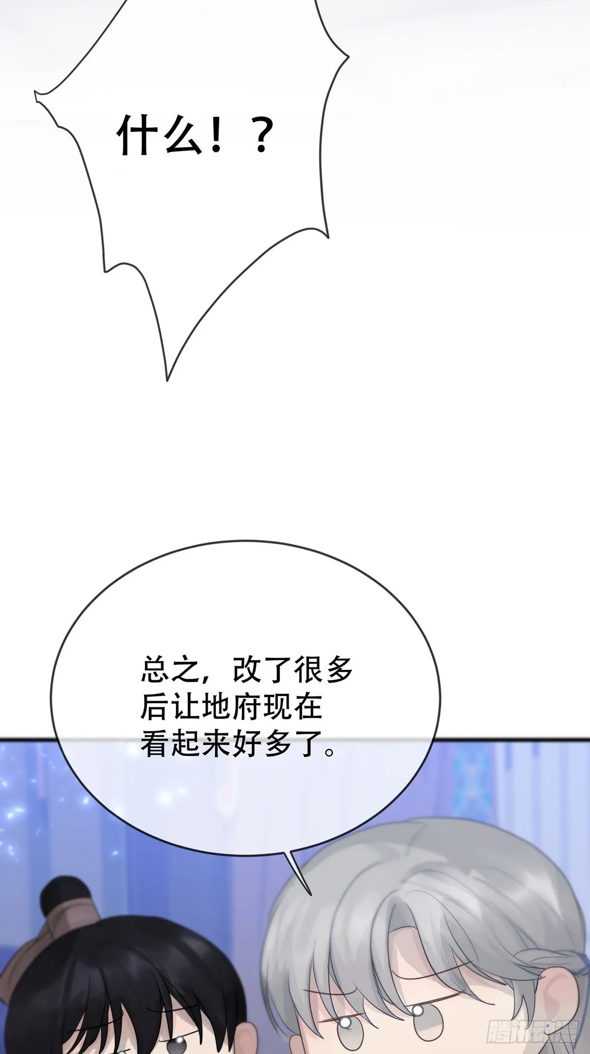 第14话：阴曹地府篇（4）下 第53页