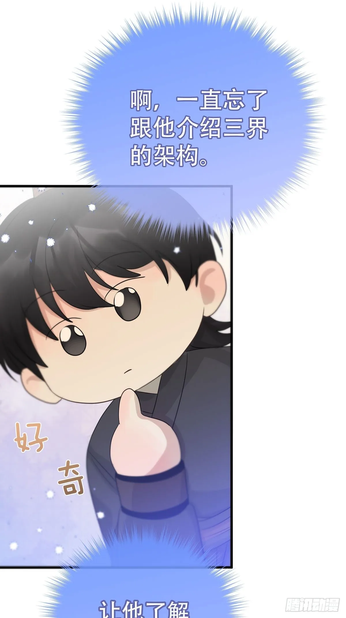 第14话：阴曹地府篇（4）下 第56页