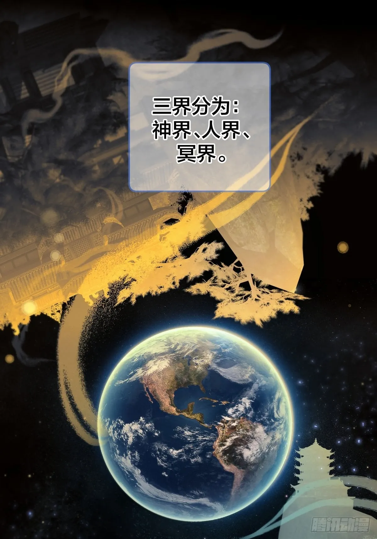 第14话：阴曹地府篇（4）下 第58页