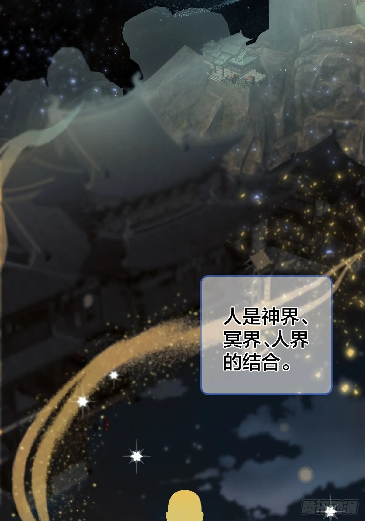 第14话：阴曹地府篇（4）下 第59页