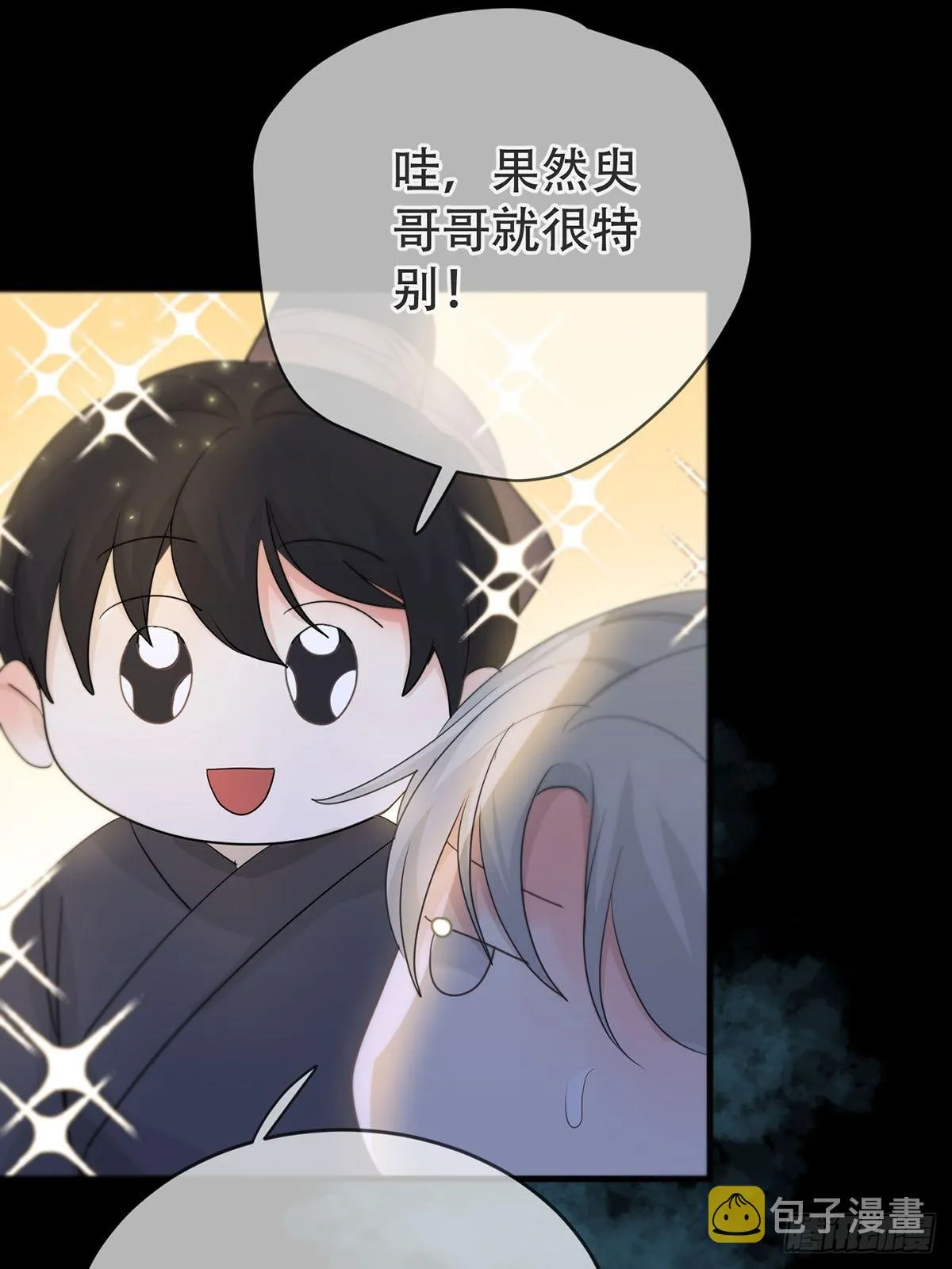 第14话：阴曹地府篇（4）下 第69页