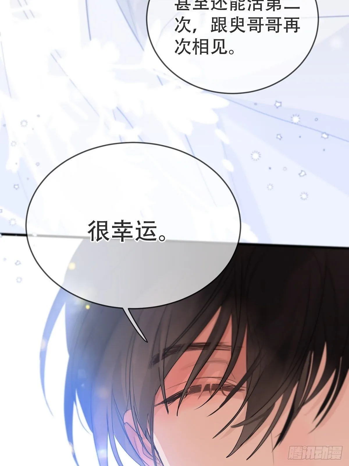 第14话：阴曹地府篇（4）下 第73页