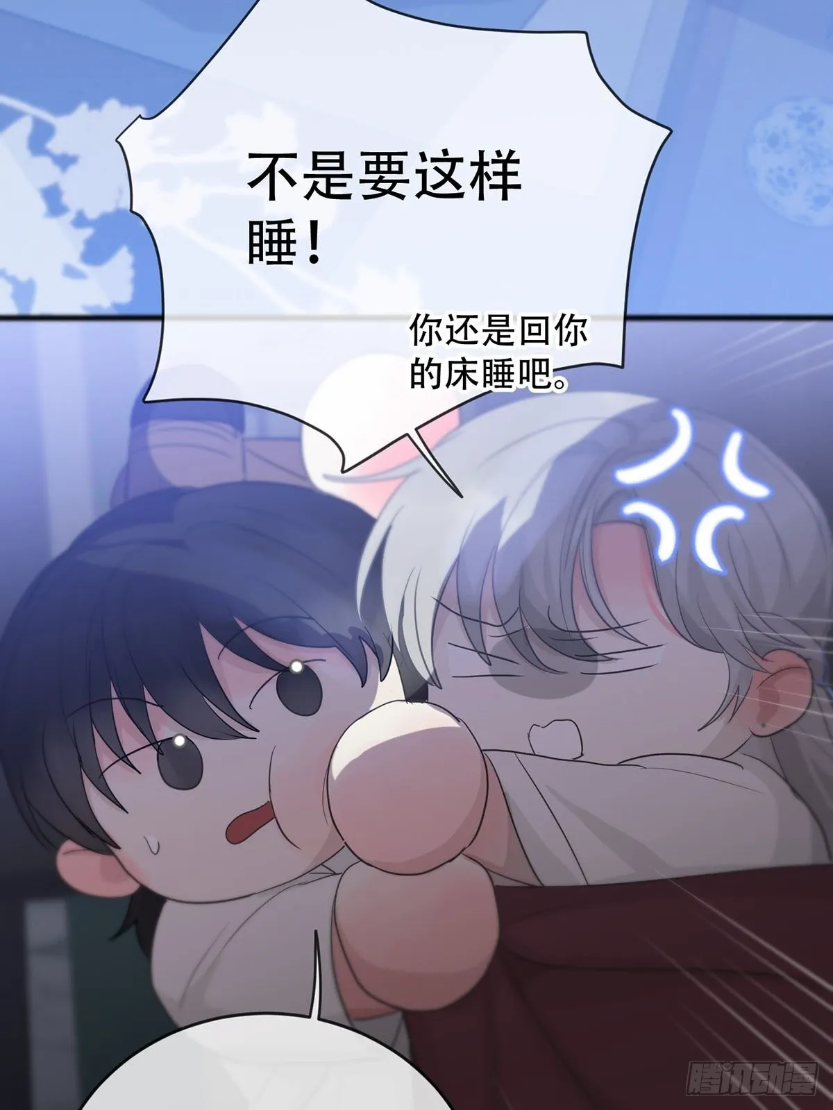 第14话：阴曹地府篇（4）下 第82页