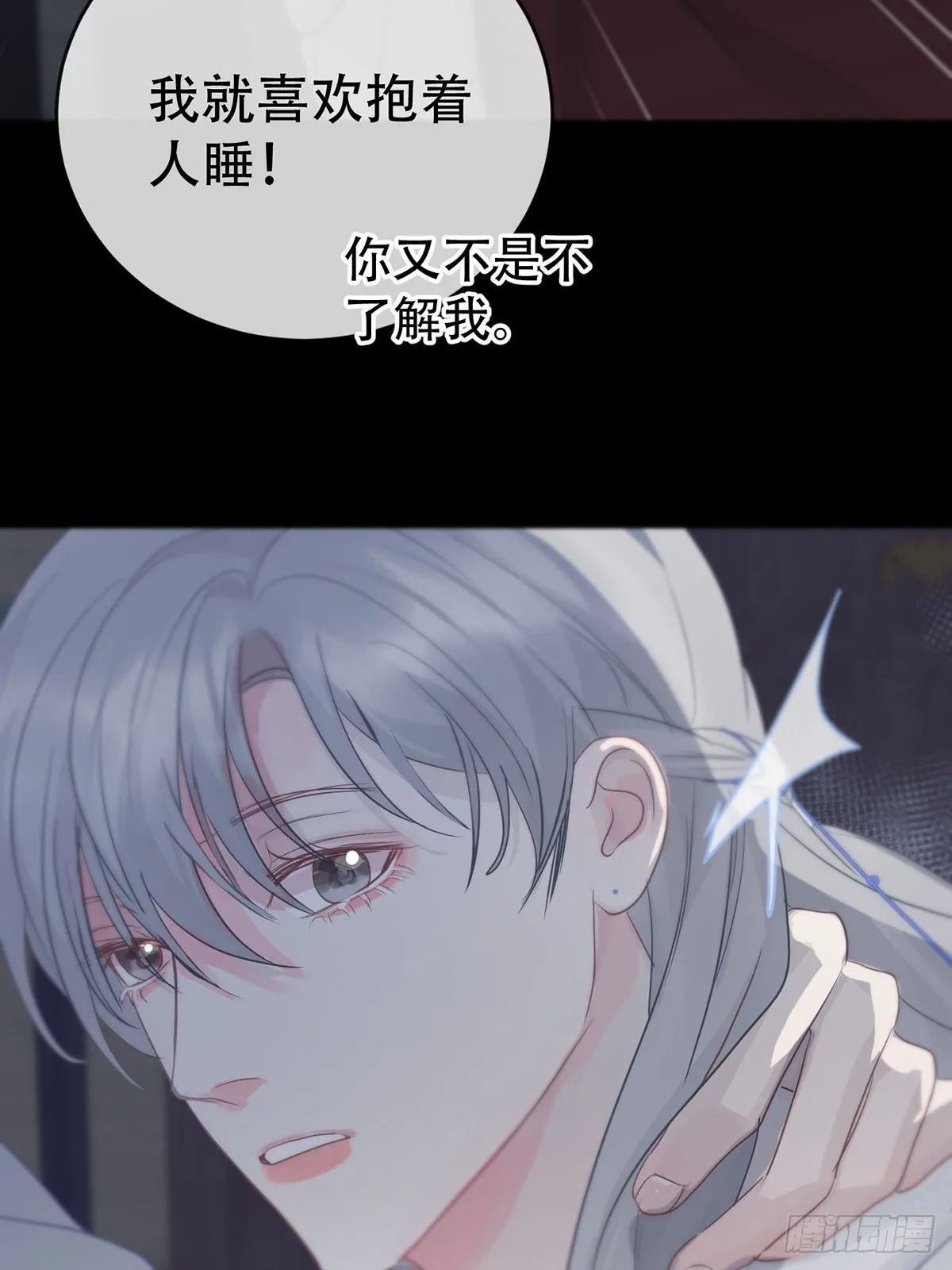 第14话：阴曹地府篇（4）下 第83页